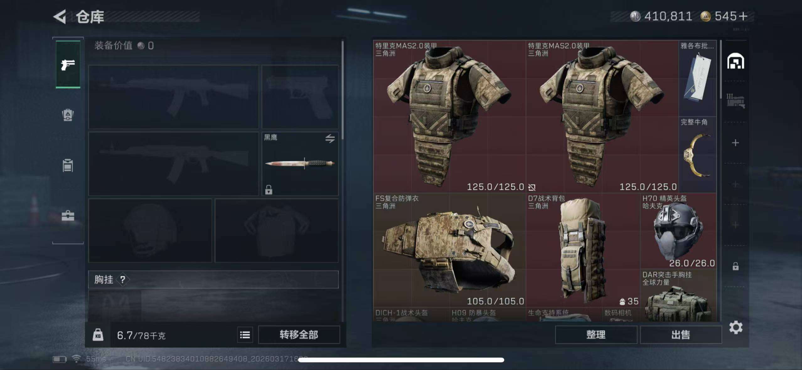 SJZQM472203三角洲行动账号详情图3