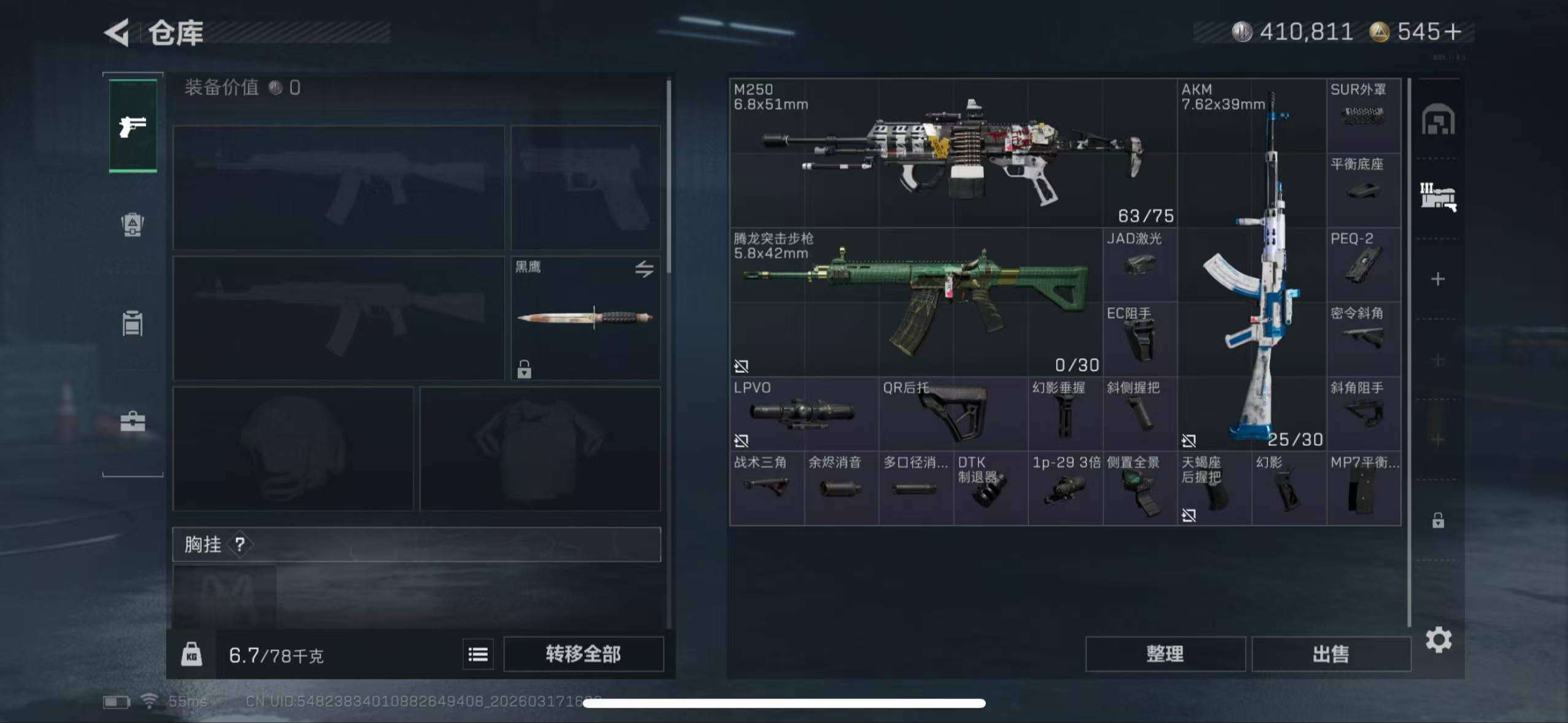 SJZQM472203三角洲行动账号详情图5