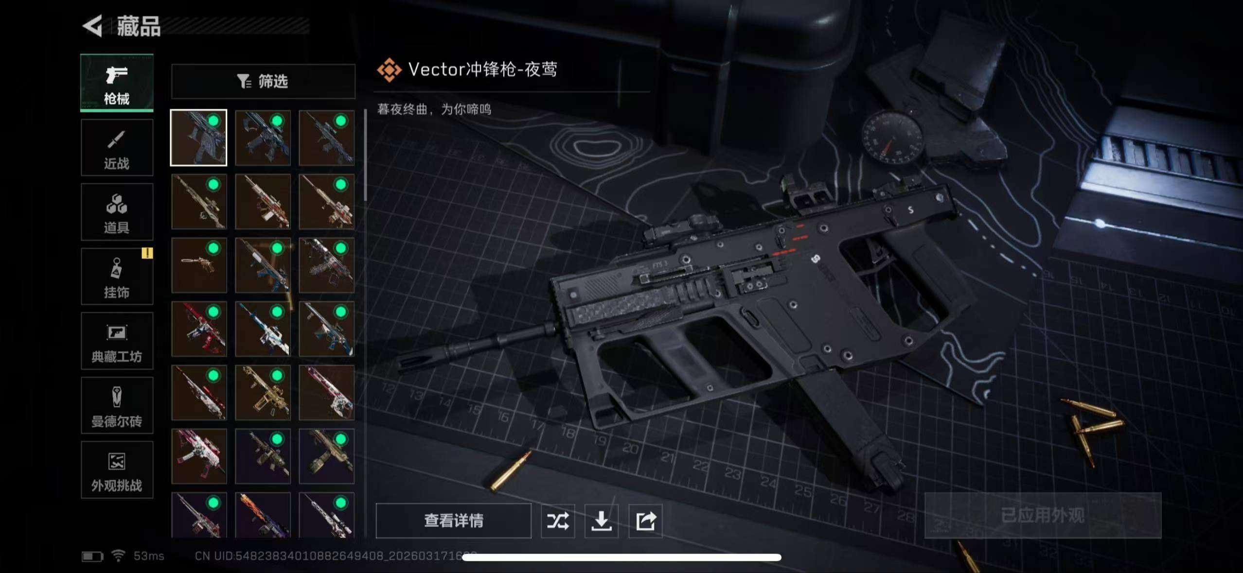 SJZQM472203三角洲行动账号详情图9