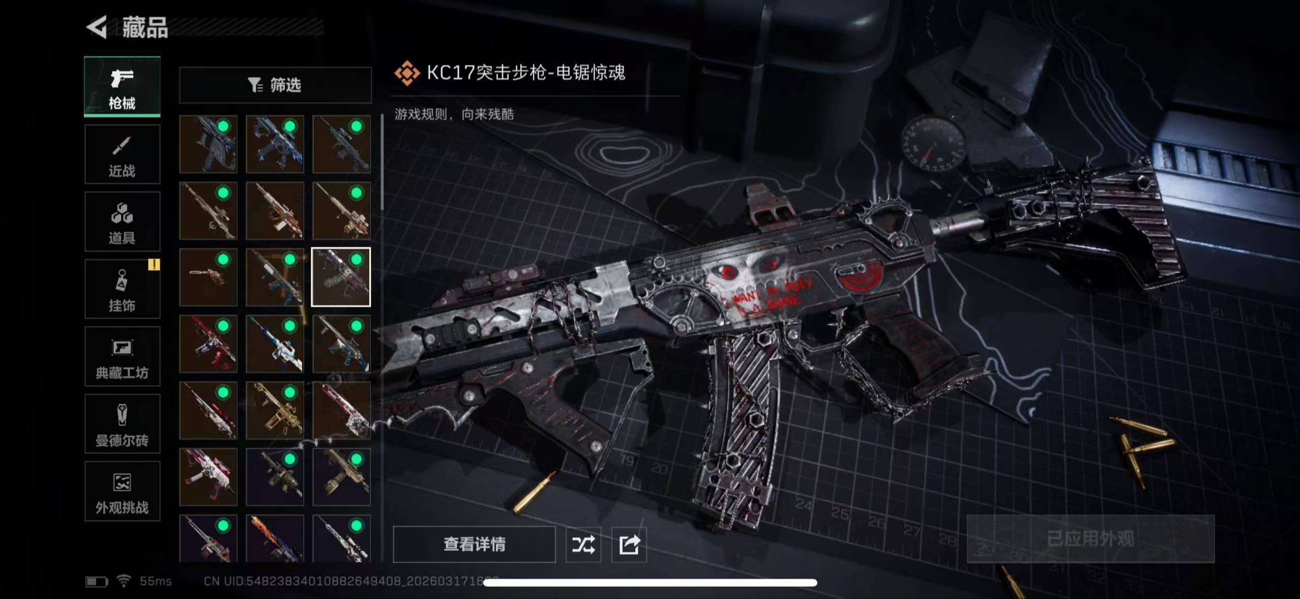 SJZQM472203三角洲行动账号详情图12