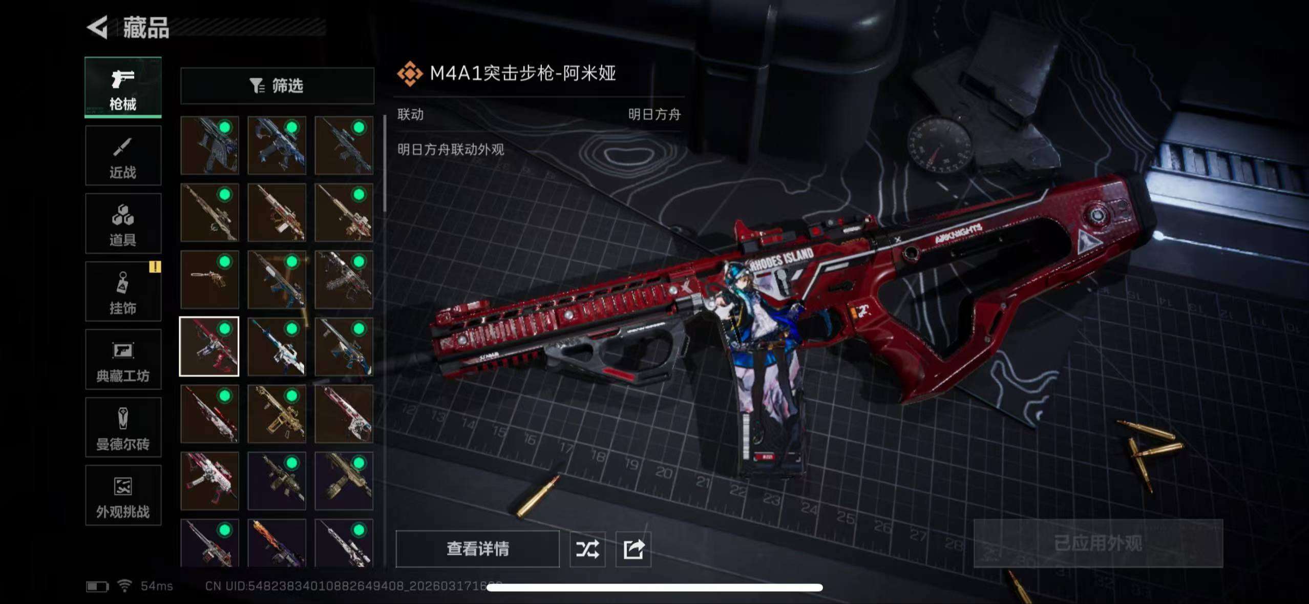 SJZQM472203三角洲行动账号详情图13