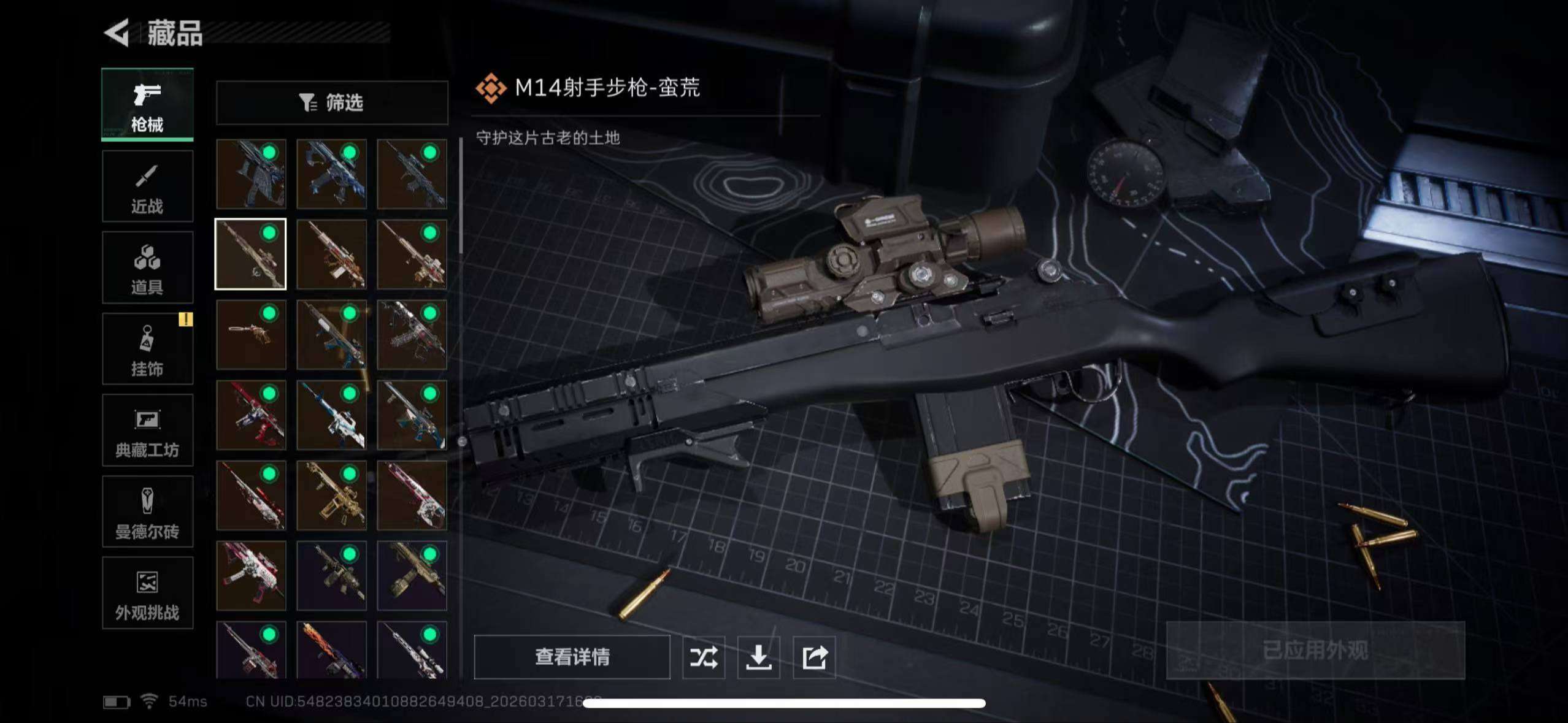 SJZQM472203三角洲行动账号详情图10