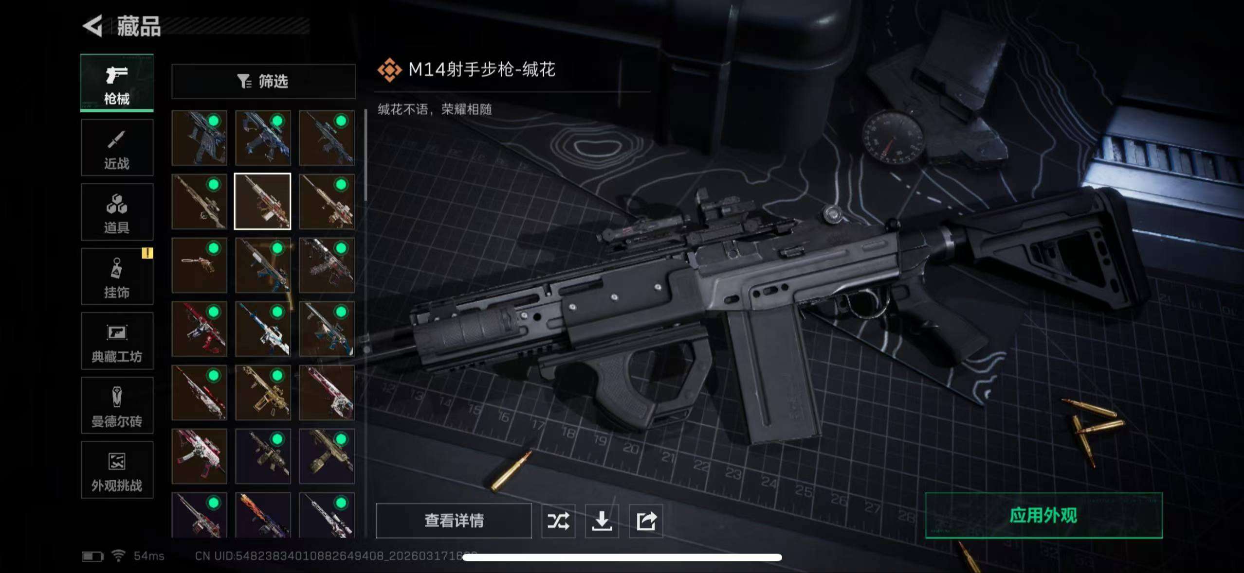 SJZQM472203三角洲行动账号详情图11