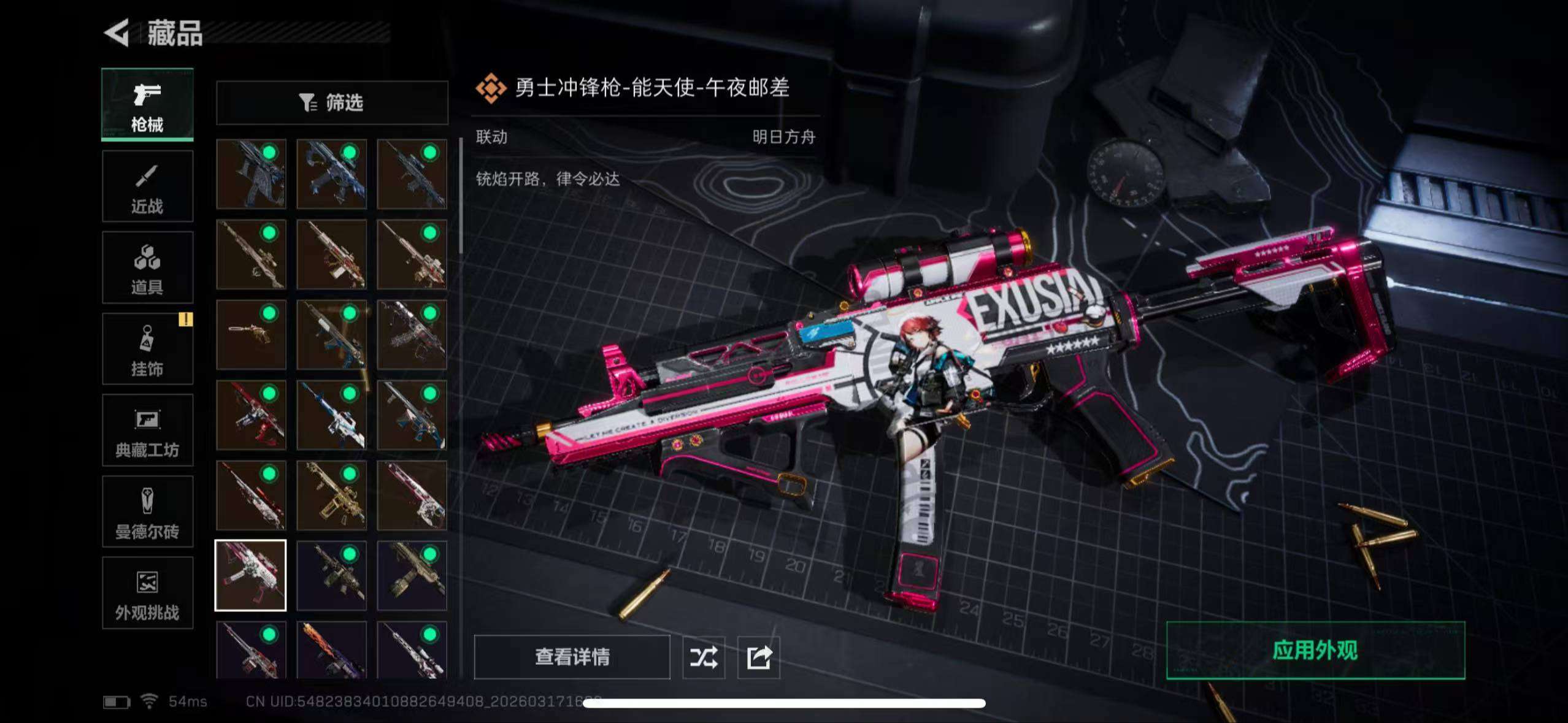 SJZQM472203三角洲行动账号详情图15