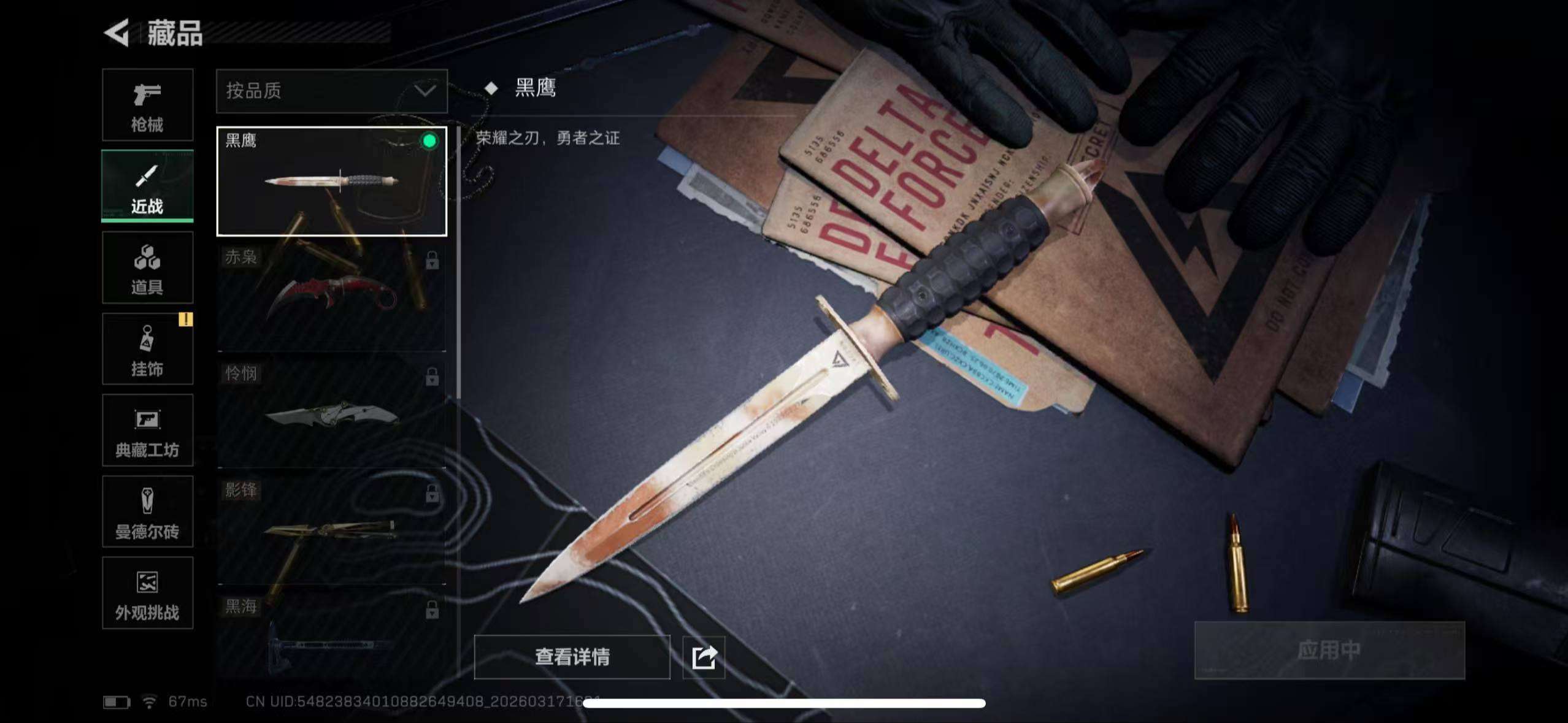 SJZQM472203三角洲行动账号详情图16