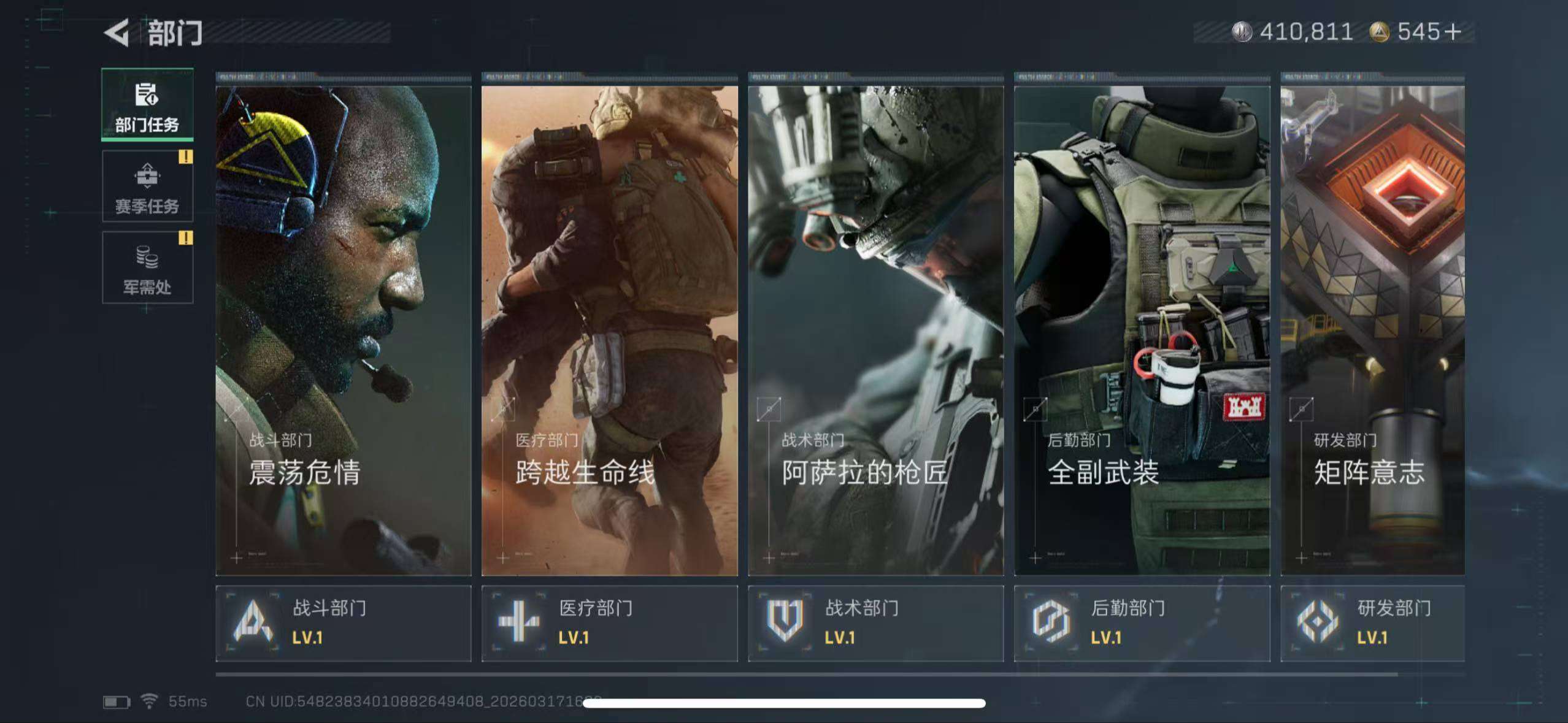 SJZQM472203三角洲行动账号详情图7