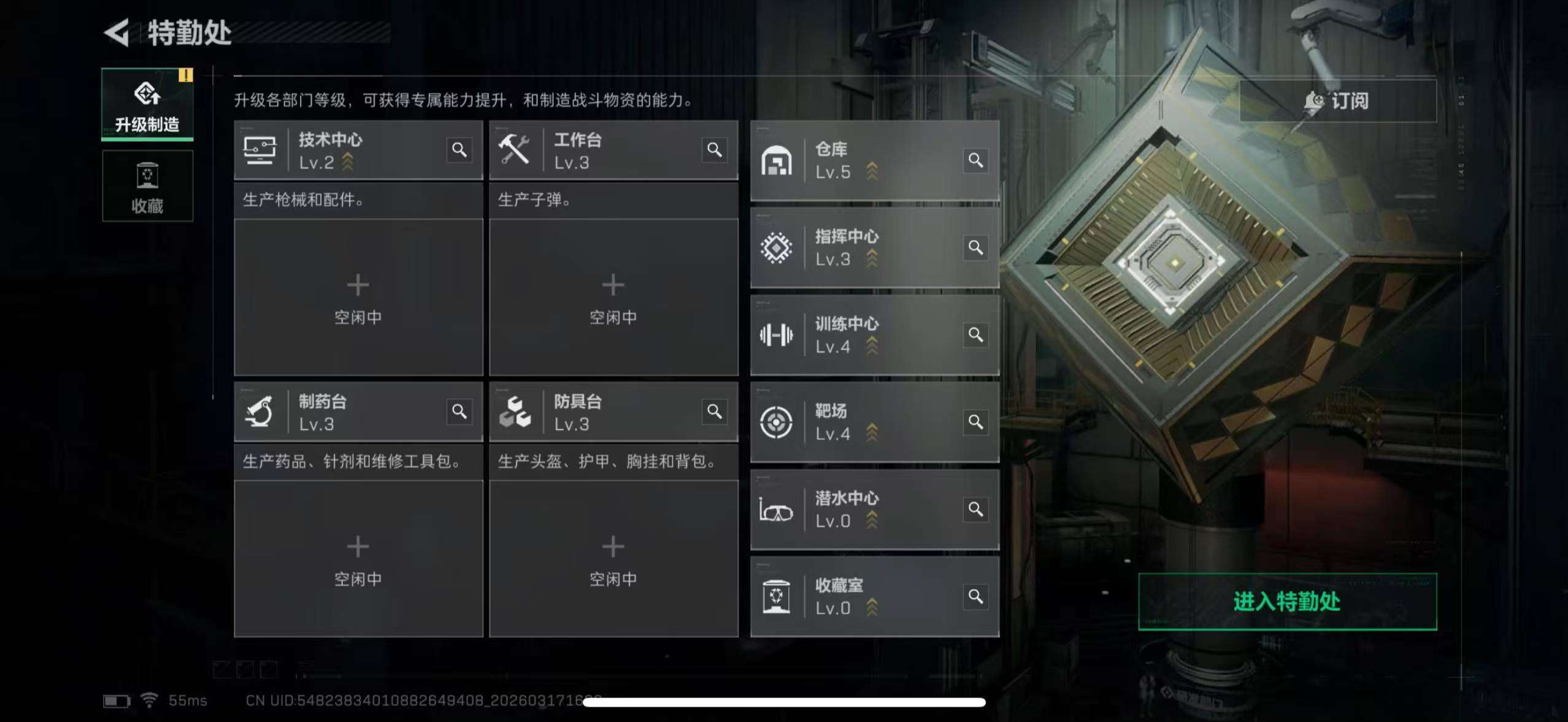 SJZQM472203三角洲行动账号详情图6