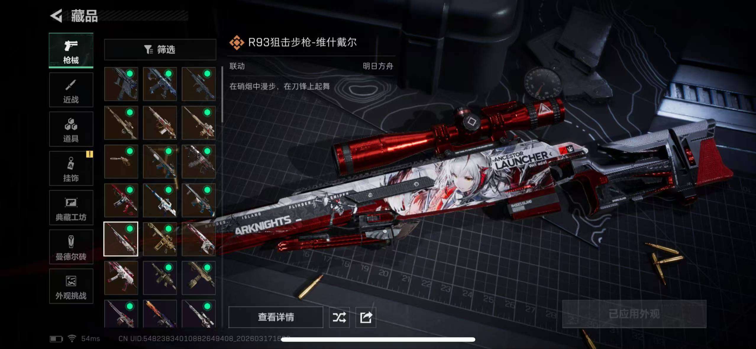 SJZQM472203三角洲行动账号详情图14