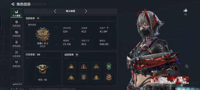 三角洲行动账号QQMSJ3835【热门双刀皮信条/处刑者 4干员 红皮戴尔】三端互通-总价值41.4M-哈夫币1019