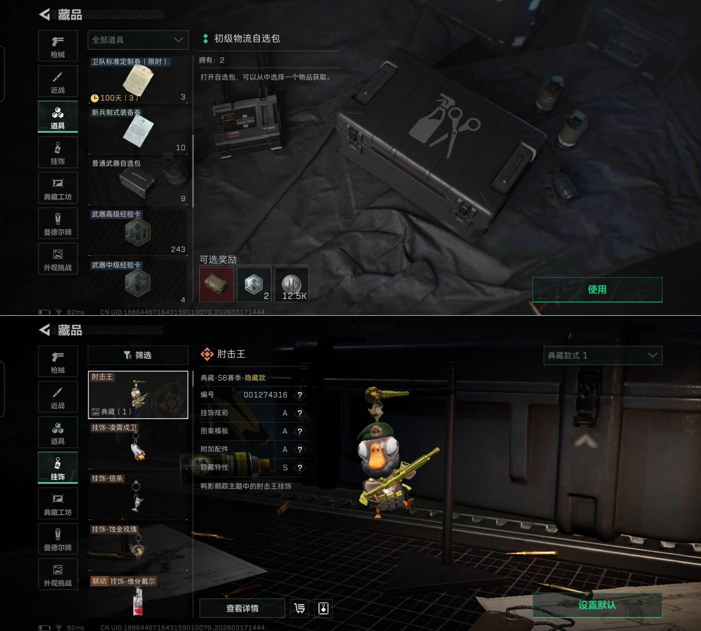 SJZQM472908三角洲行动账号详情图14