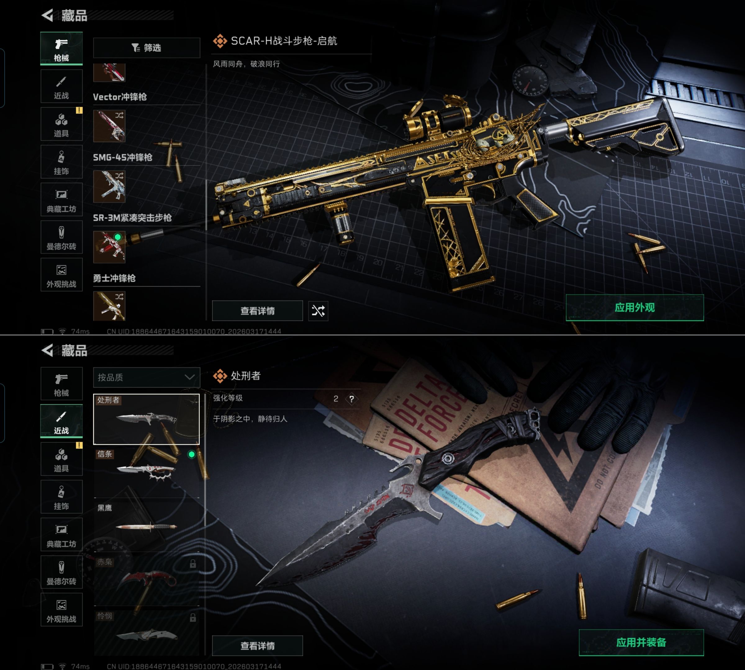 SJZQM472908三角洲行动账号详情图12