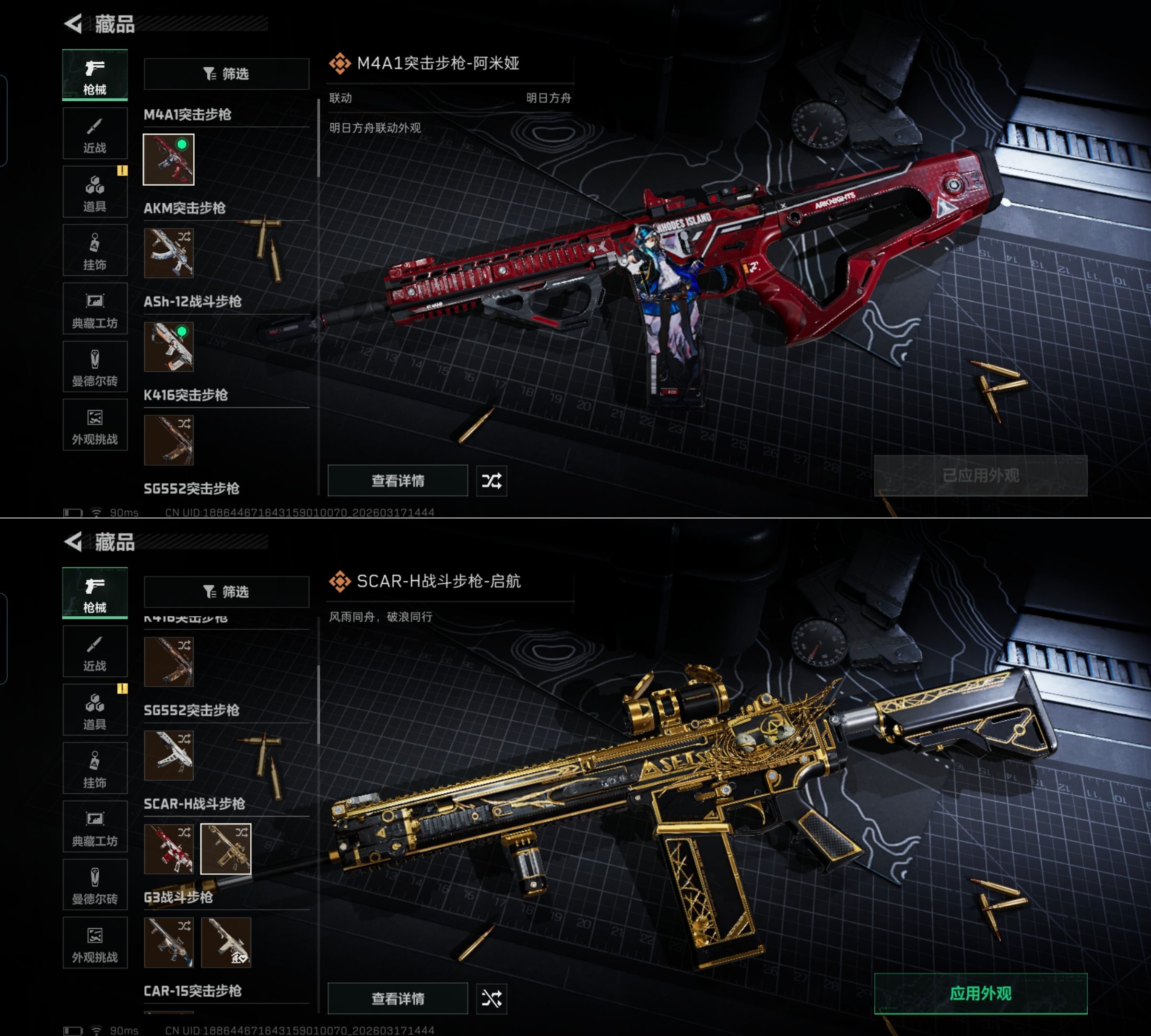 SJZQM472908三角洲行动账号详情图11