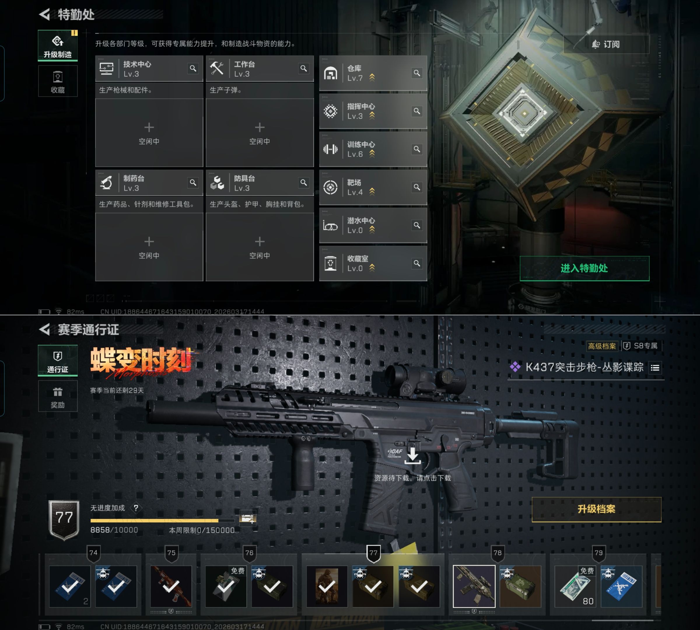 SJZQM472908三角洲行动账号详情图10