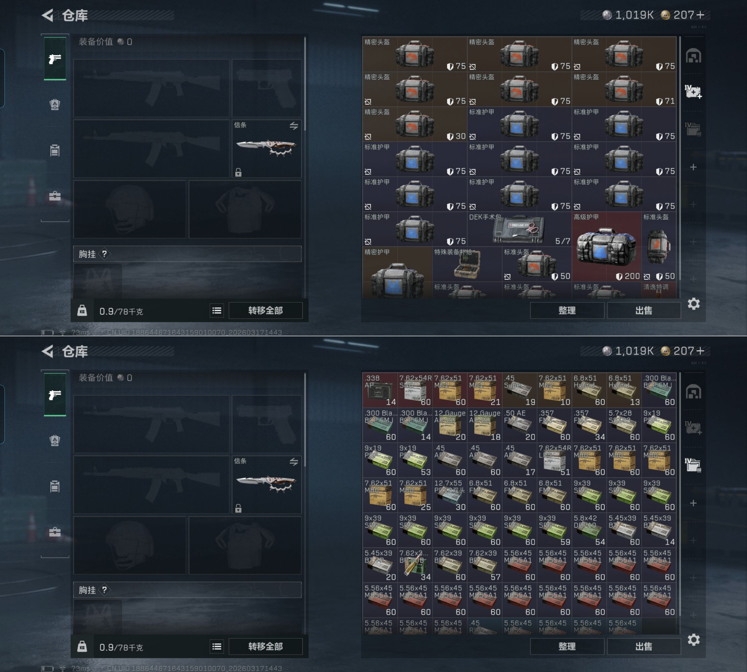 SJZQM472908三角洲行动账号详情图6