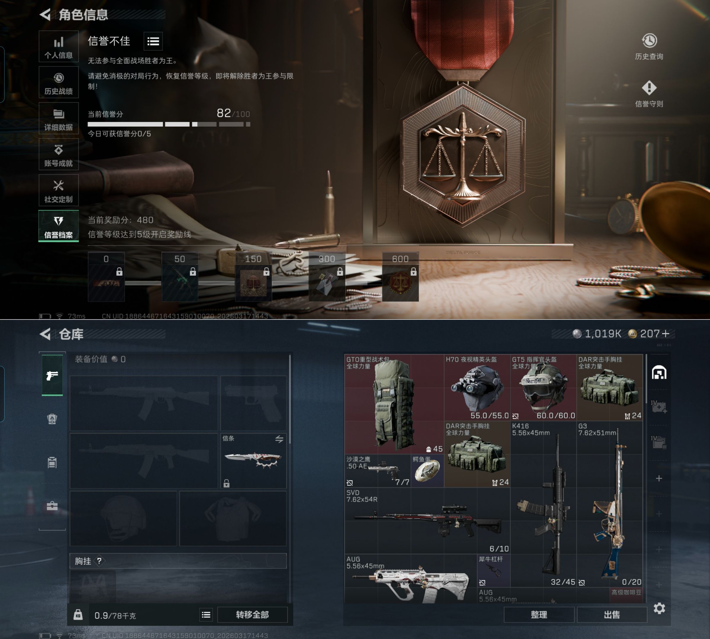 SJZQM472908三角洲行动账号详情图5