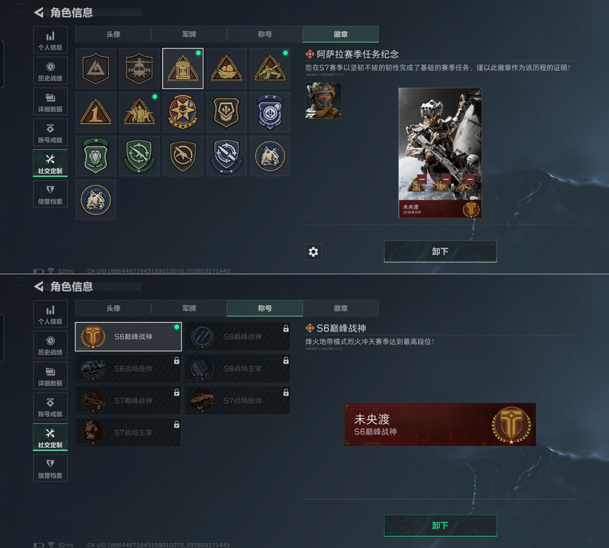 SJZQM472908三角洲行动账号详情图4