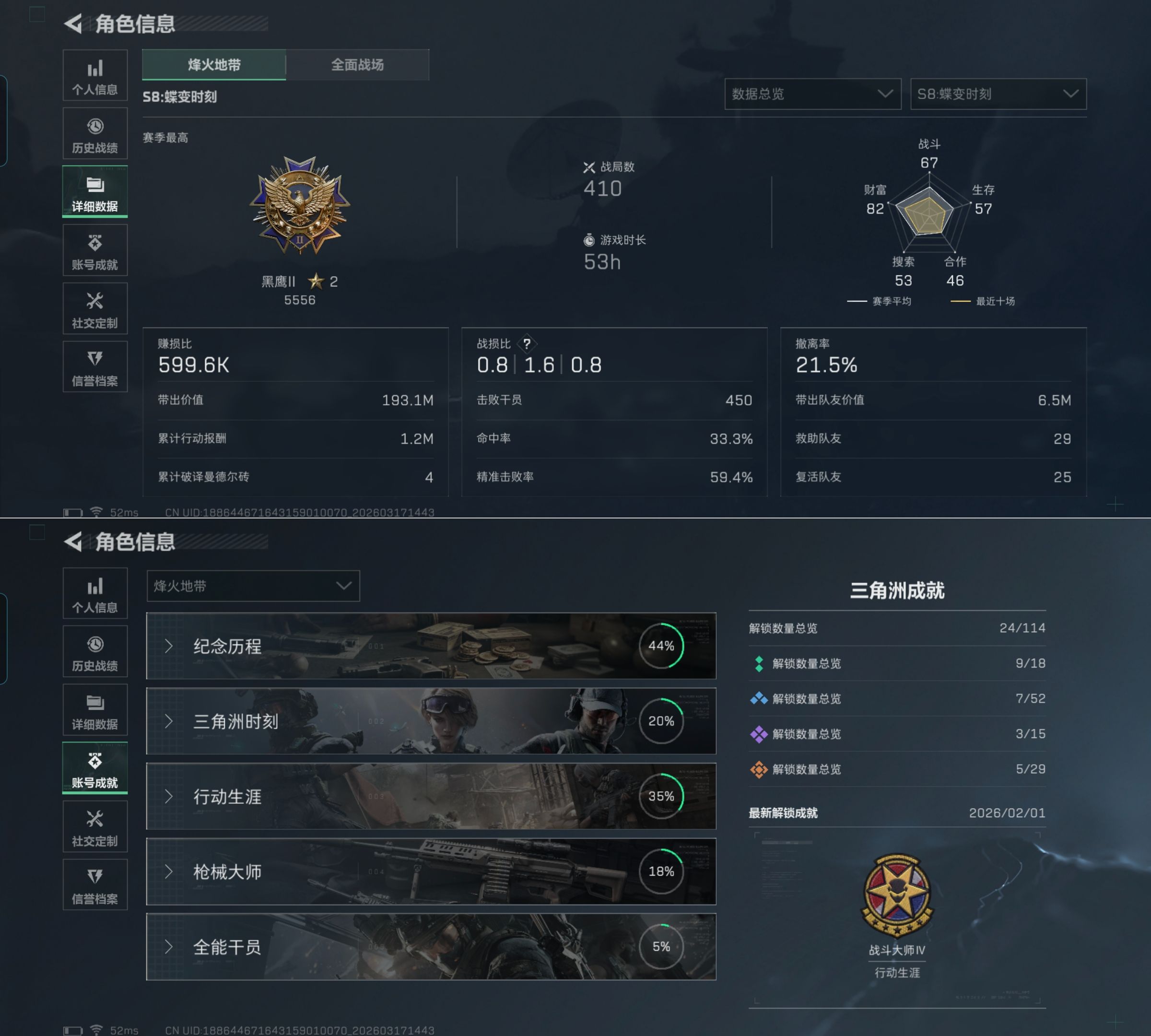 SJZQM472908三角洲行动账号详情图3