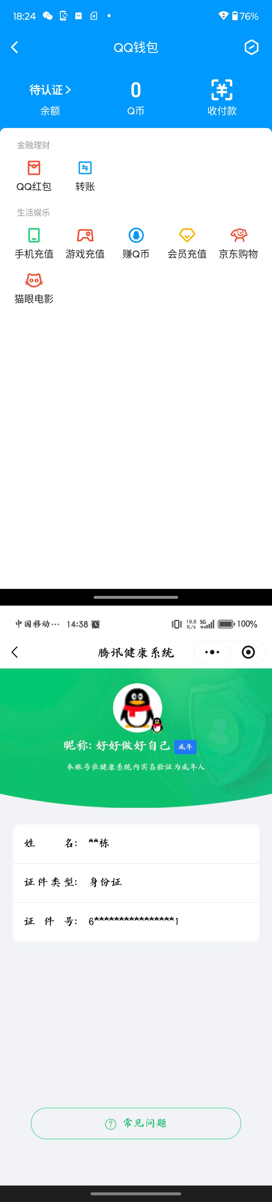 SJZQM472908三角洲行动账号详情图16