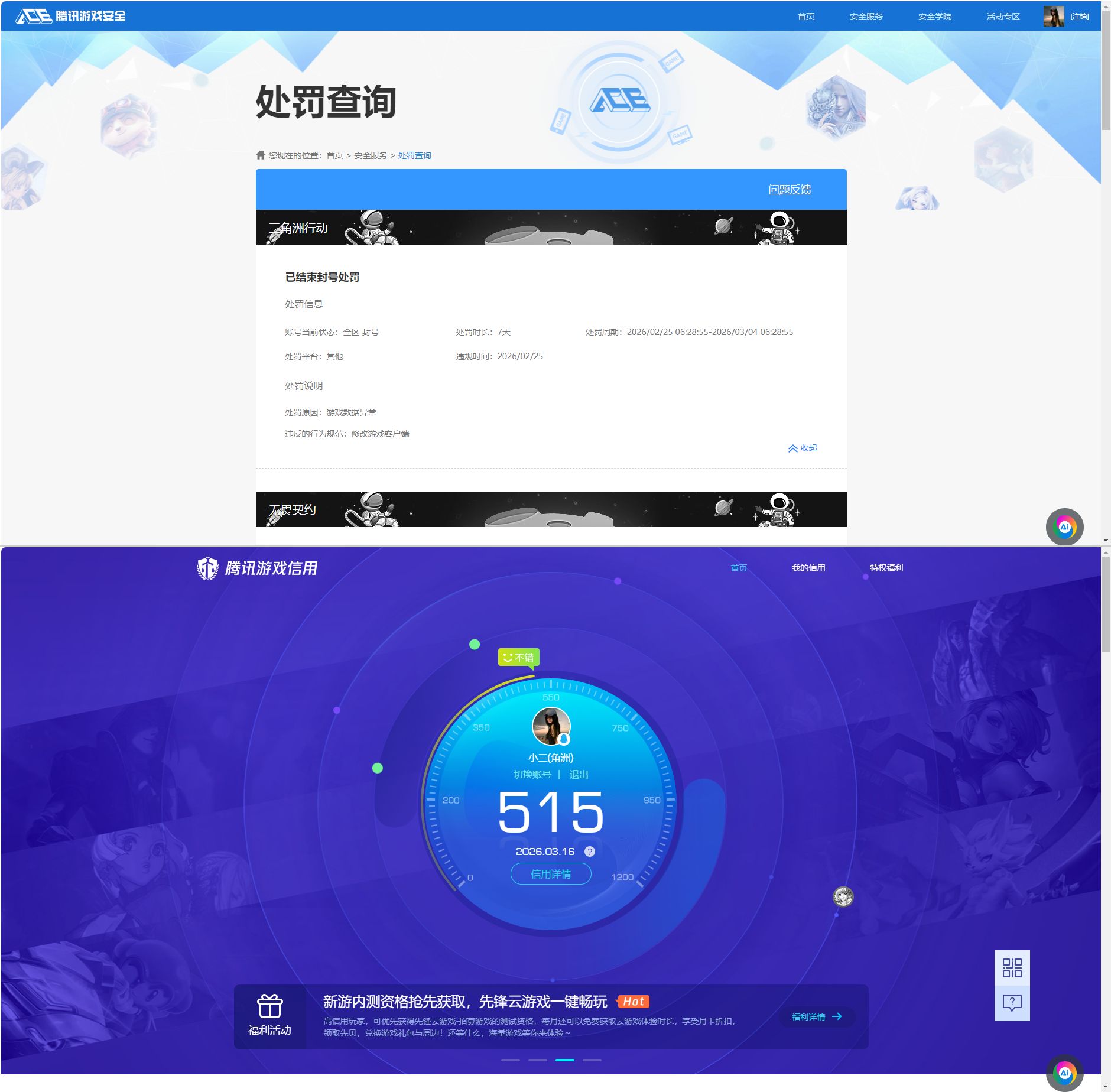 SJZQM472908三角洲行动账号详情图15