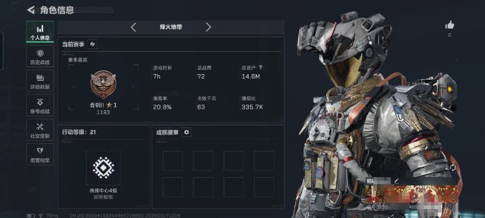 三角洲行动账号QQMSJ3836【威龙-凌霄戍卫】三端互通-总价值14.5M-哈夫币282k-烽火地带等级21-烽火地