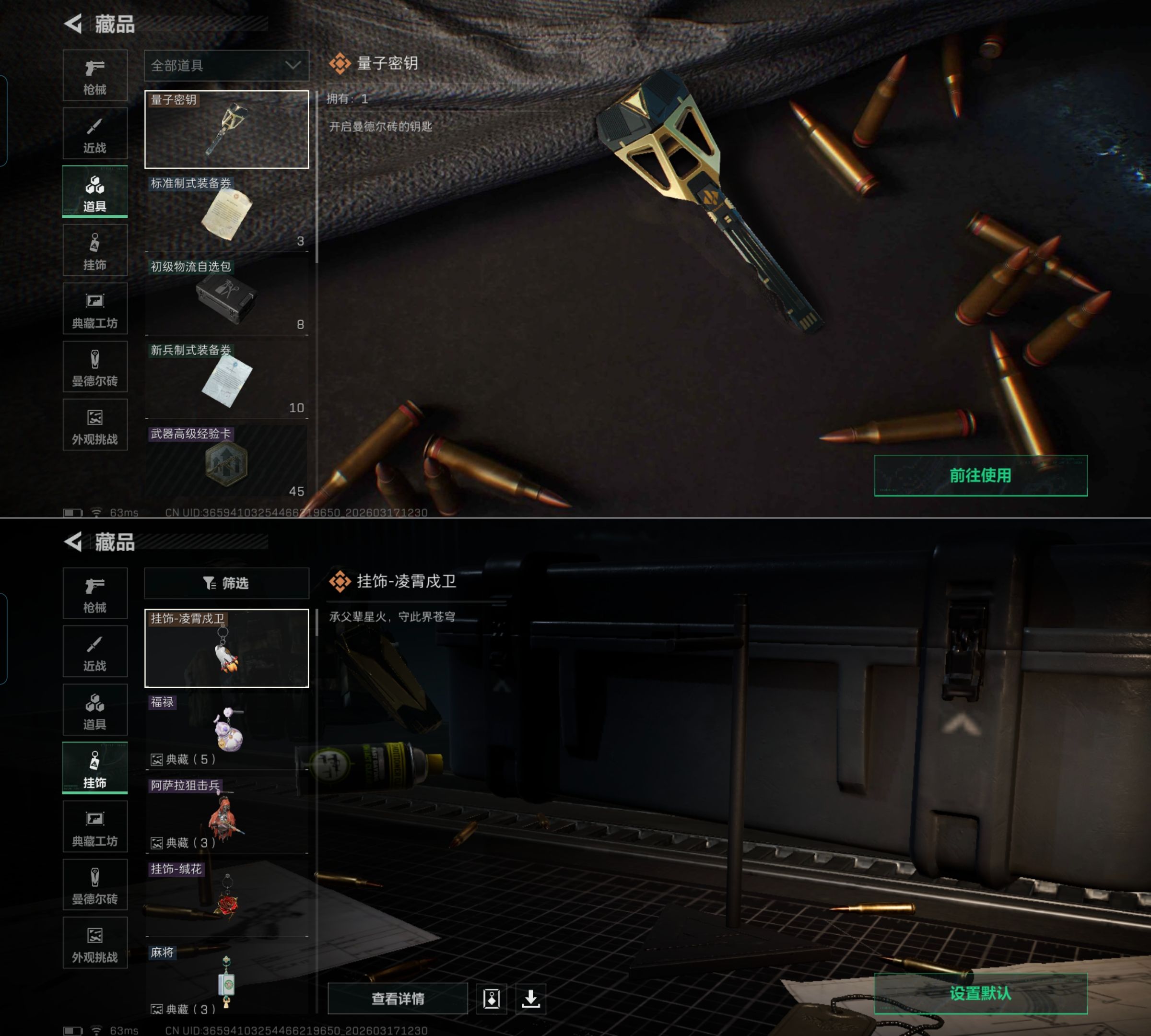 SJZQM472914三角洲行动账号详情图9