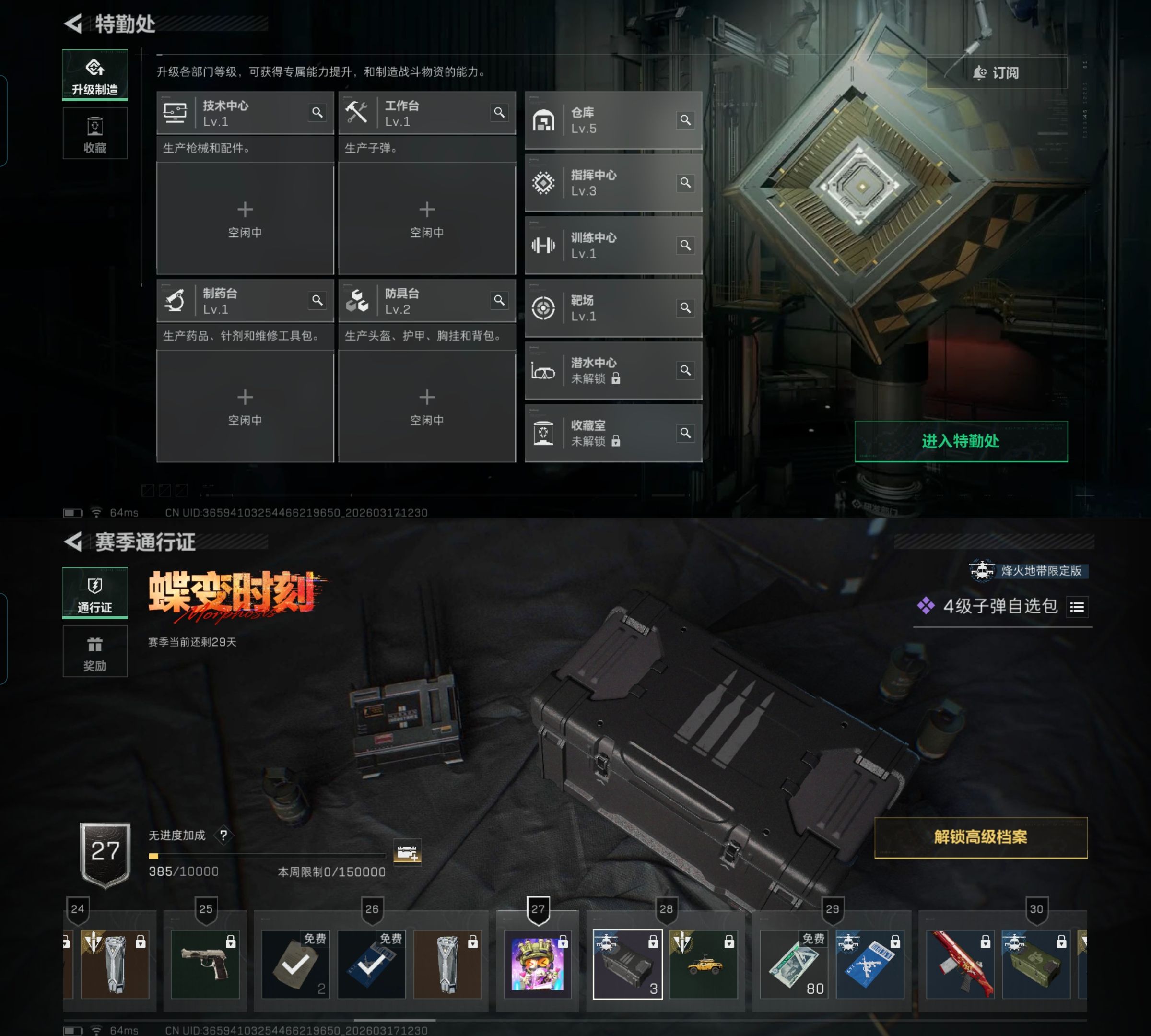 SJZQM472914三角洲行动账号详情图7