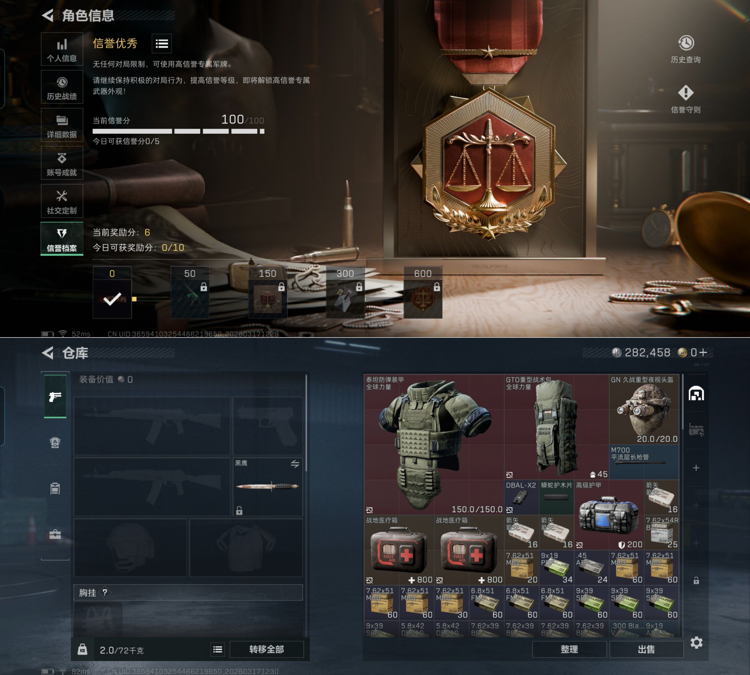 SJZQM472914三角洲行动账号详情图4