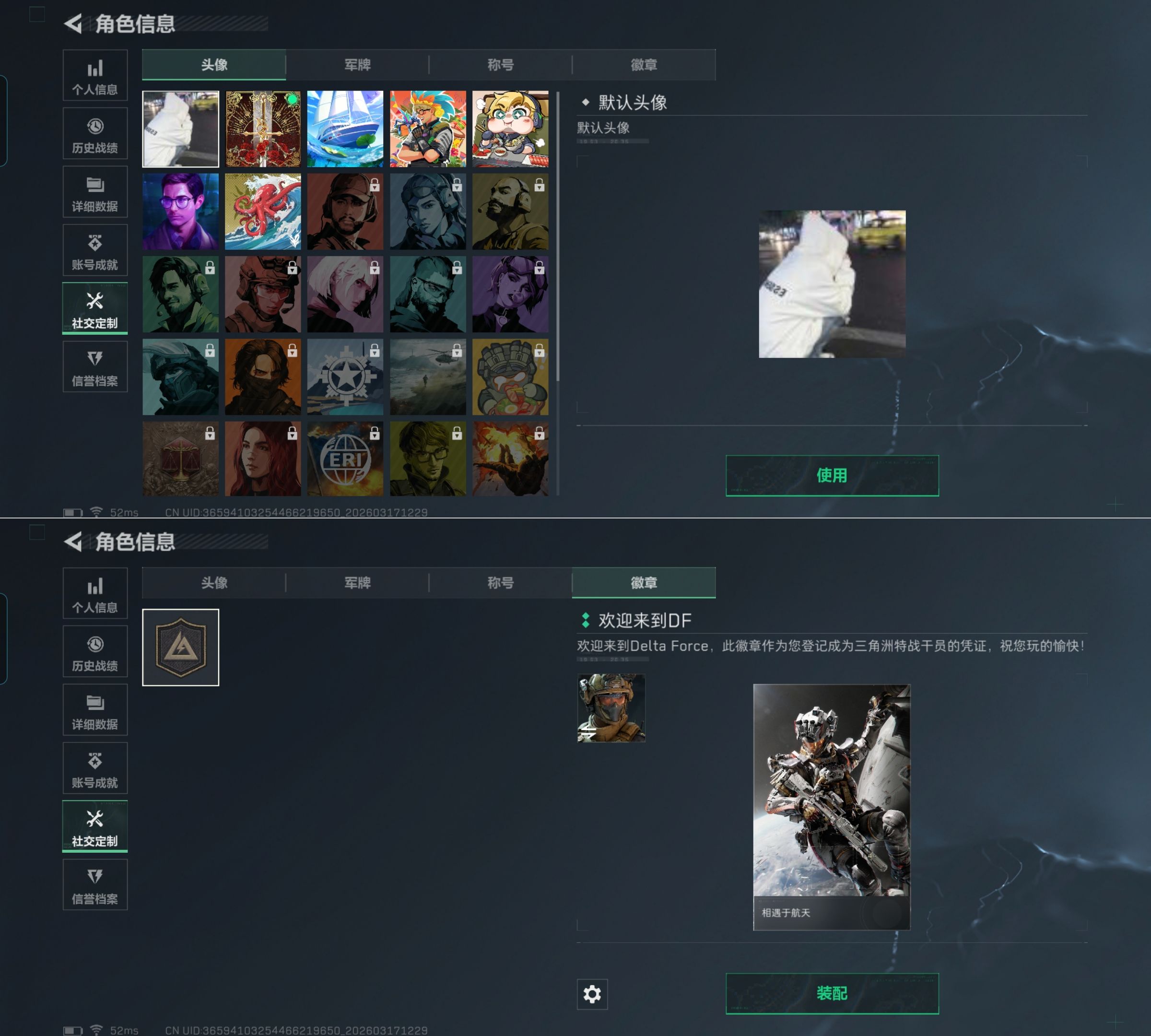 SJZQM472914三角洲行动账号详情图3