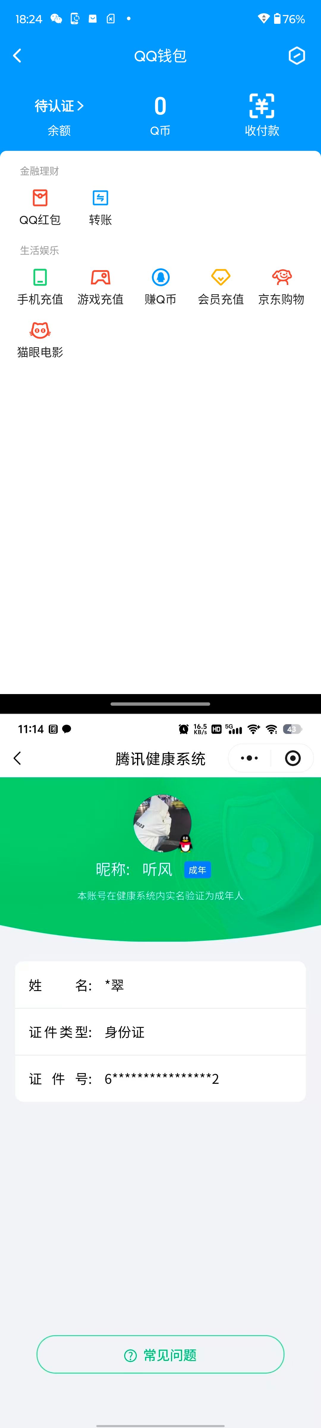 SJZQM472914三角洲行动账号详情图11