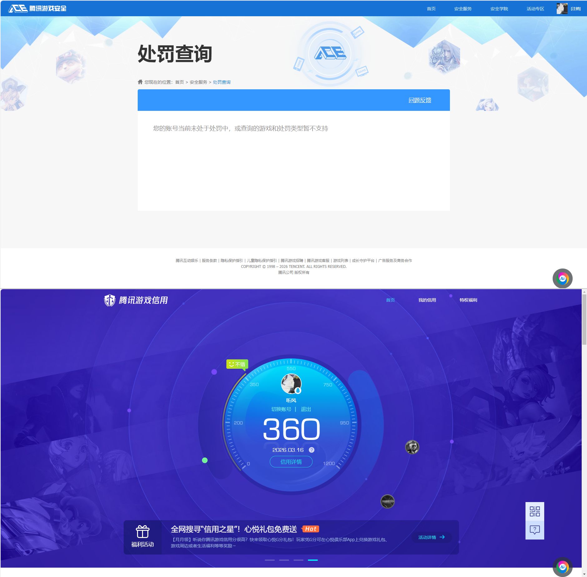 SJZQM472914三角洲行动账号详情图10