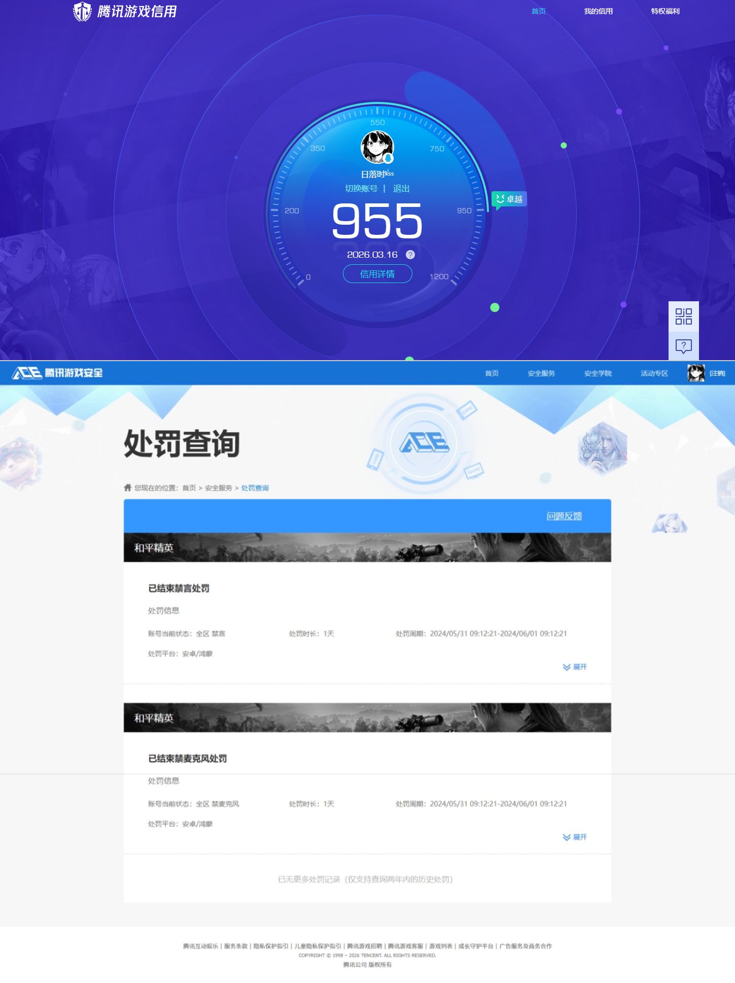 HPQM4131141和平精英账号详情图11