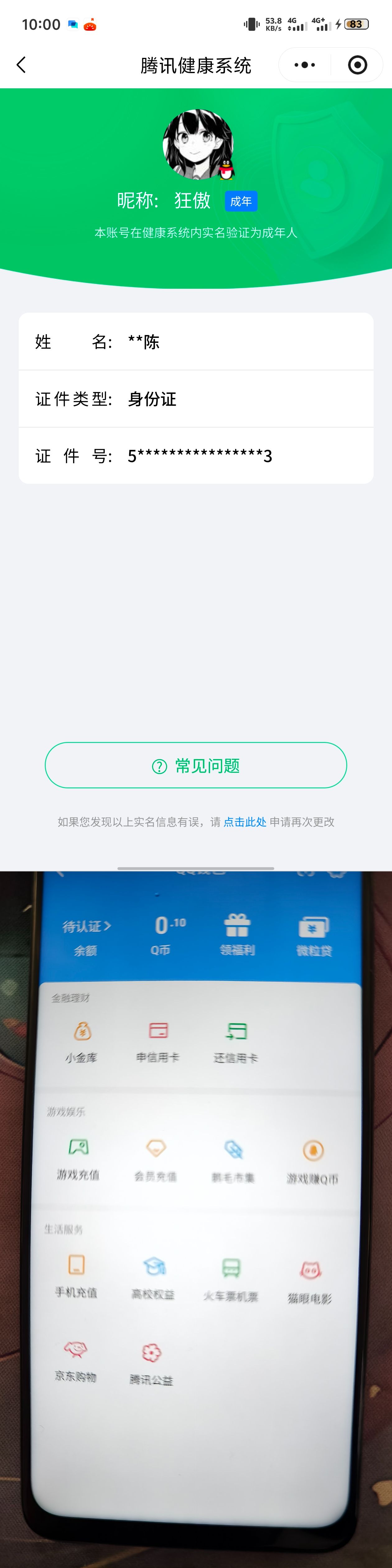 HPQM4131141和平精英账号详情图10