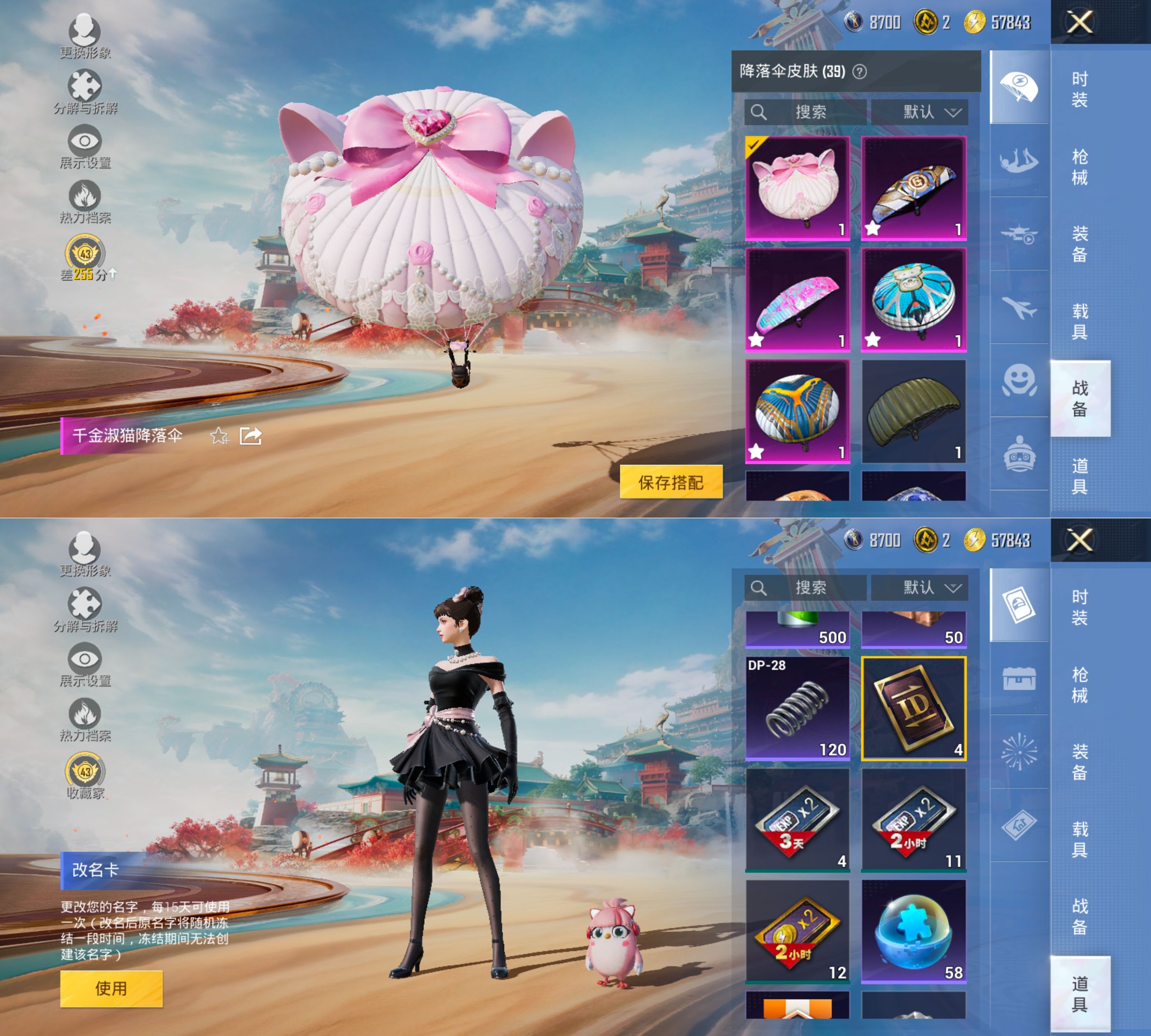 HPQM4131141和平精英账号详情图8