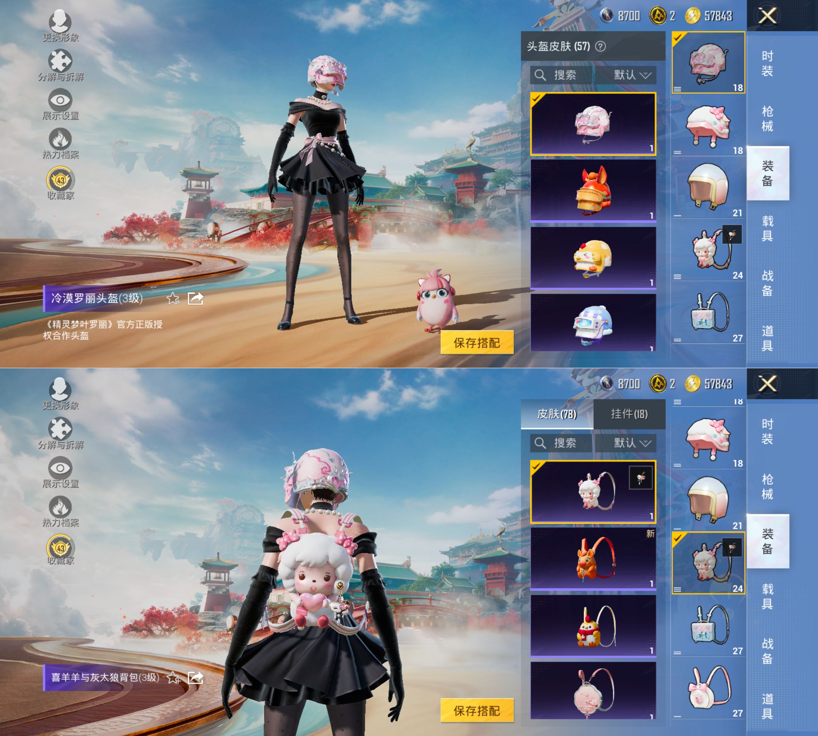 HPQM4131141和平精英账号详情图7