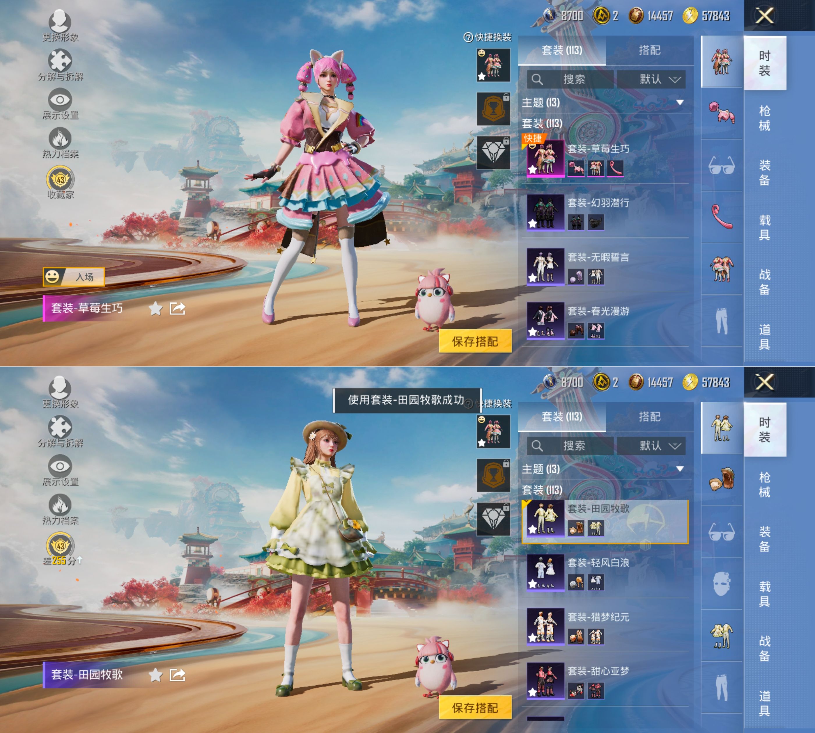 HPQM4131141和平精英账号详情图5