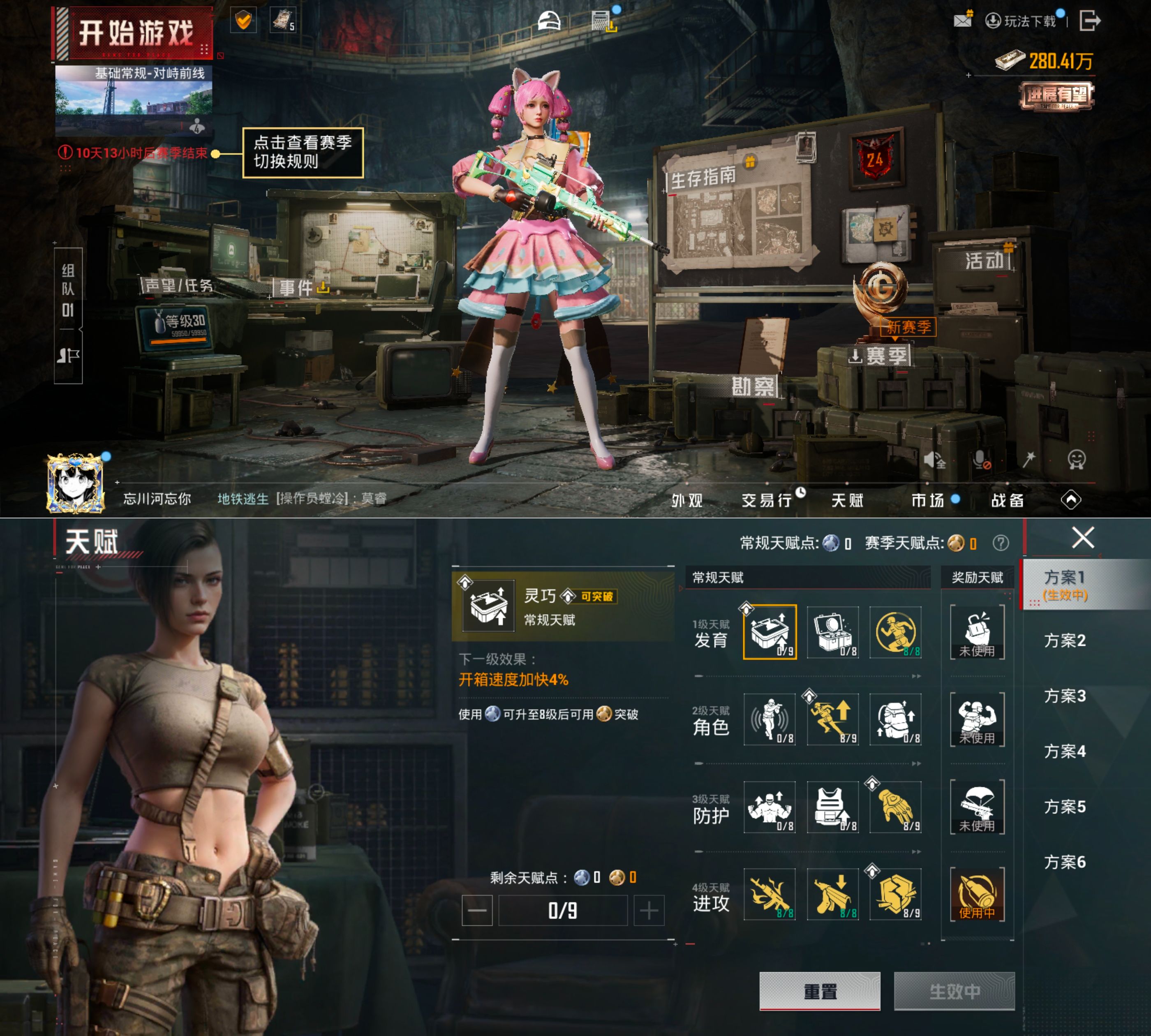 HPQM4131141和平精英账号详情图4