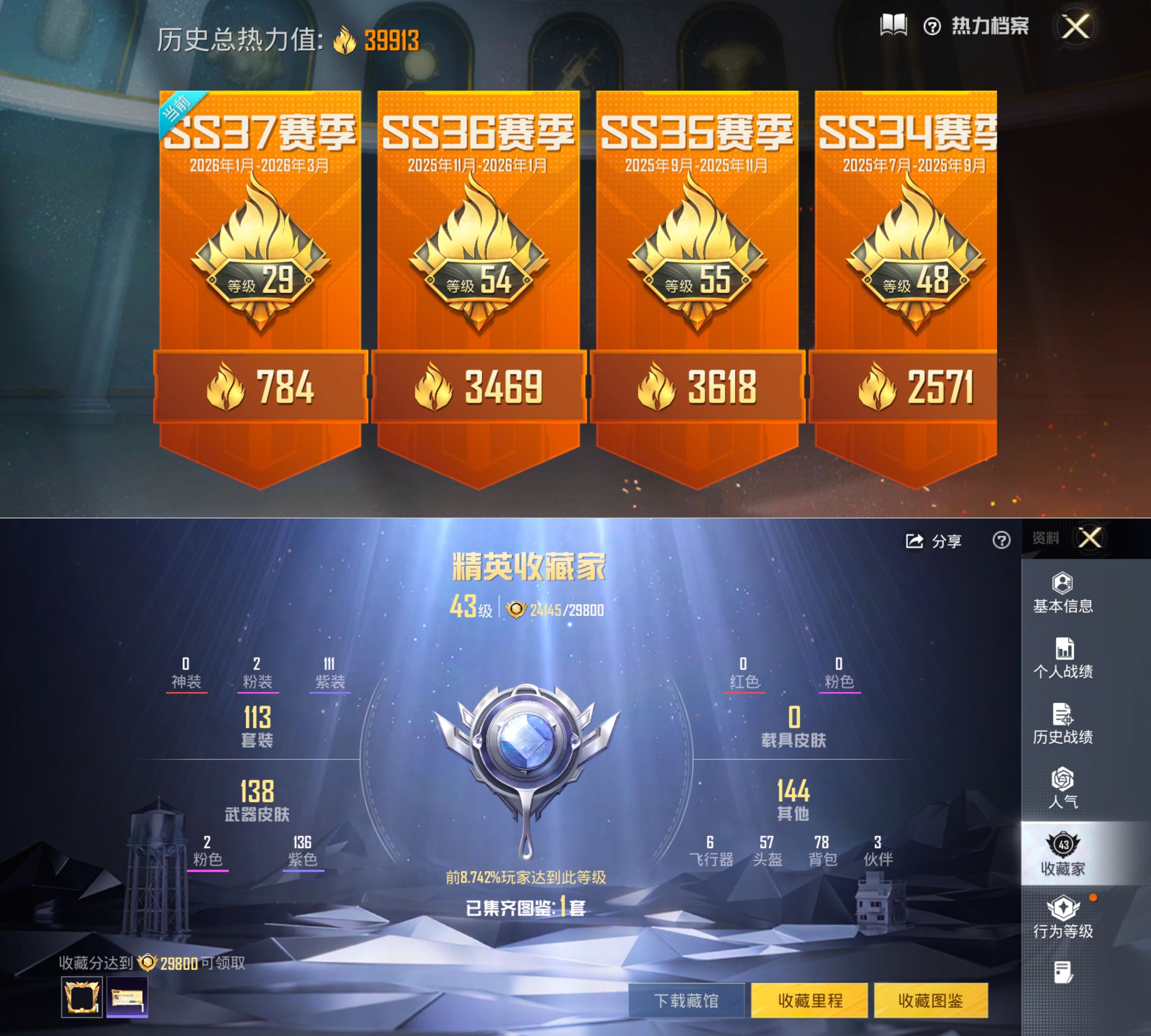 HPQM4131141和平精英账号详情图3