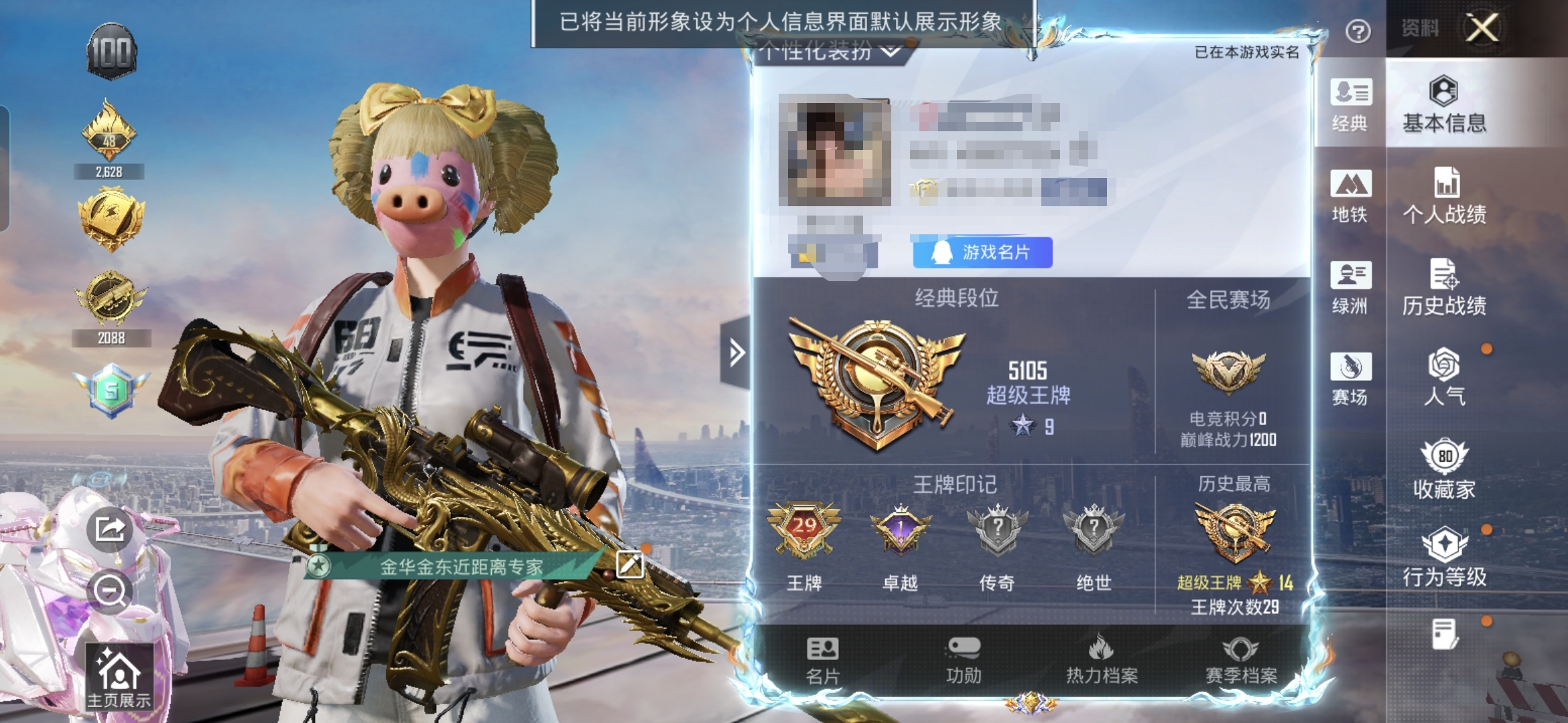 和平精英账号安卓QQM1047013【网络公主号29超高印记1载具-21粉装-14特效枪 巡查衣 沙漠守护者黑丝 三姐妹