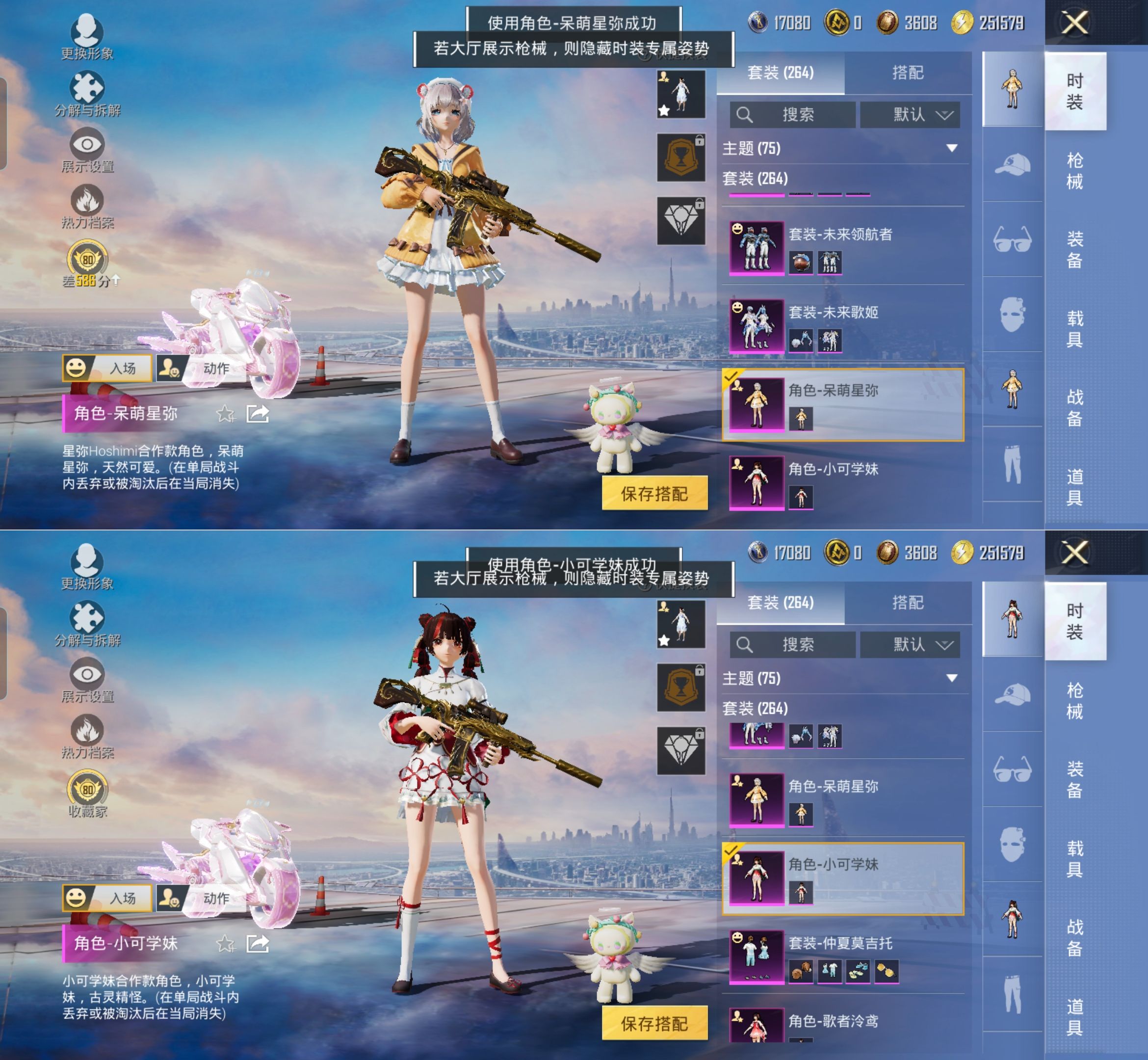 HPQM4131122和平精英账号详情图12