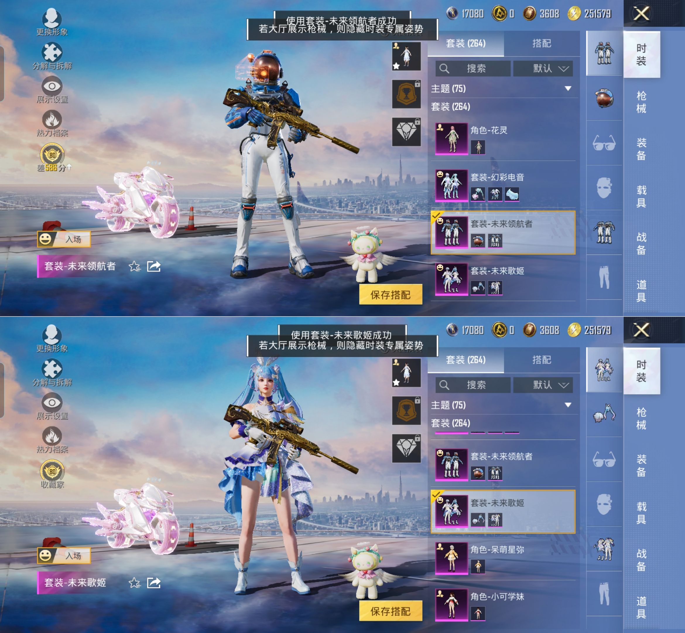 HPQM4131122和平精英账号详情图11