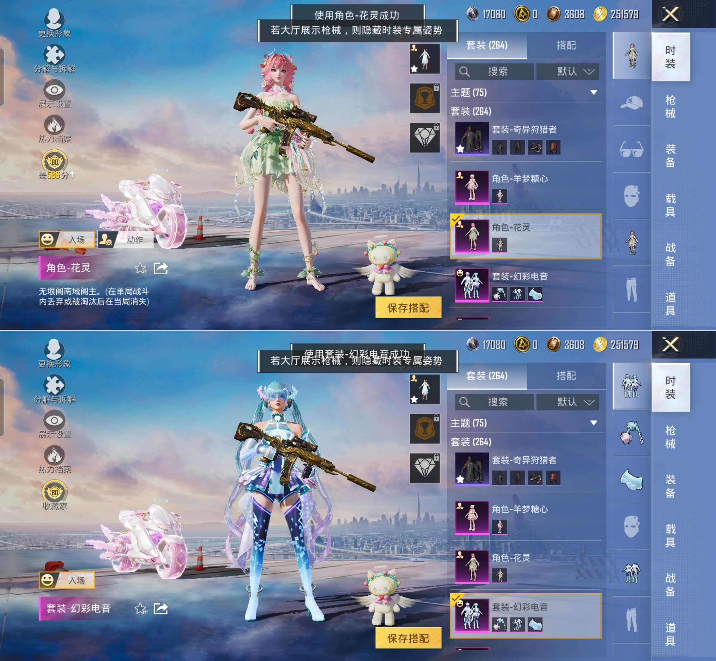 HPQM4131122和平精英账号详情图10