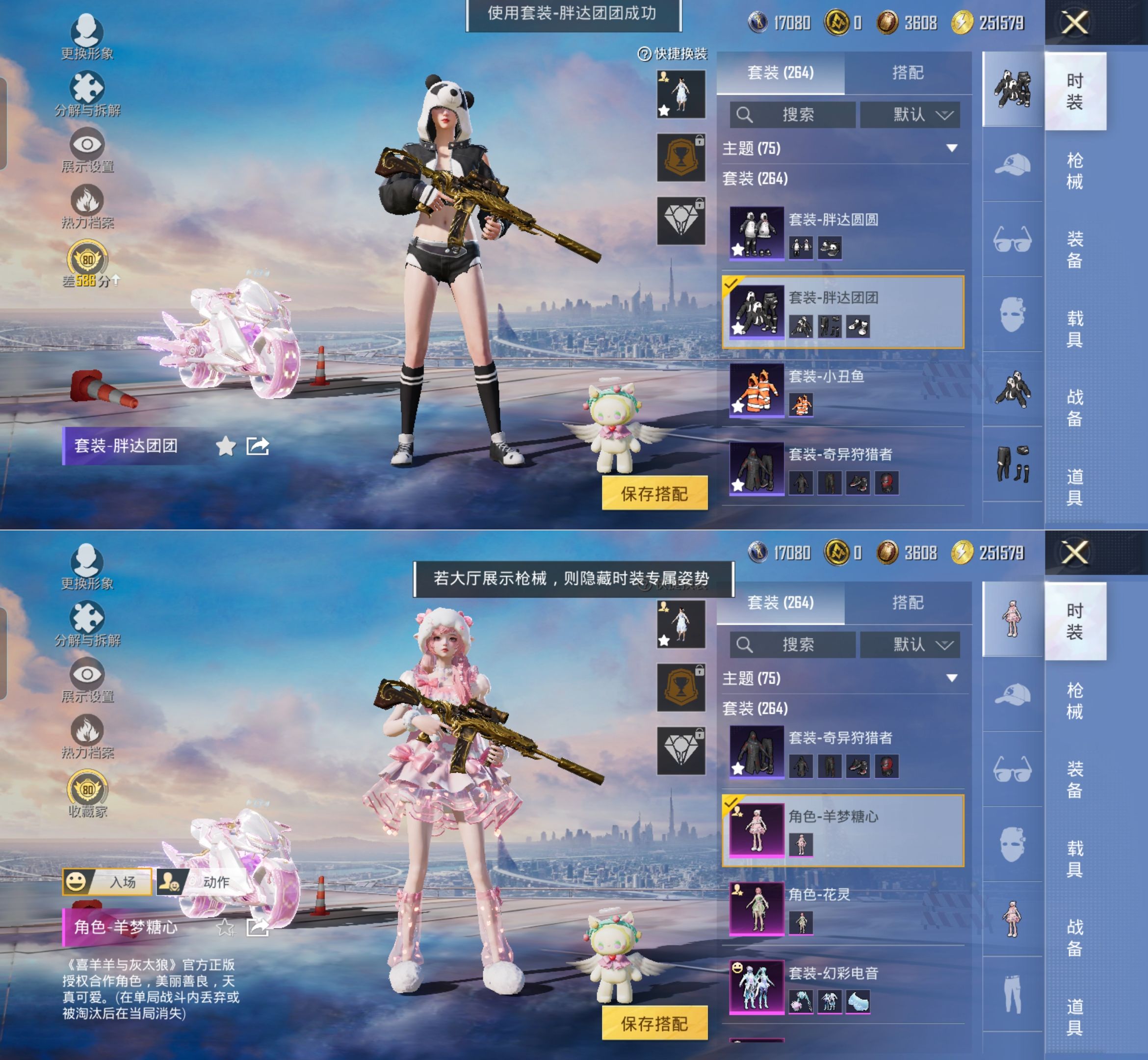 HPQM4131122和平精英账号详情图9