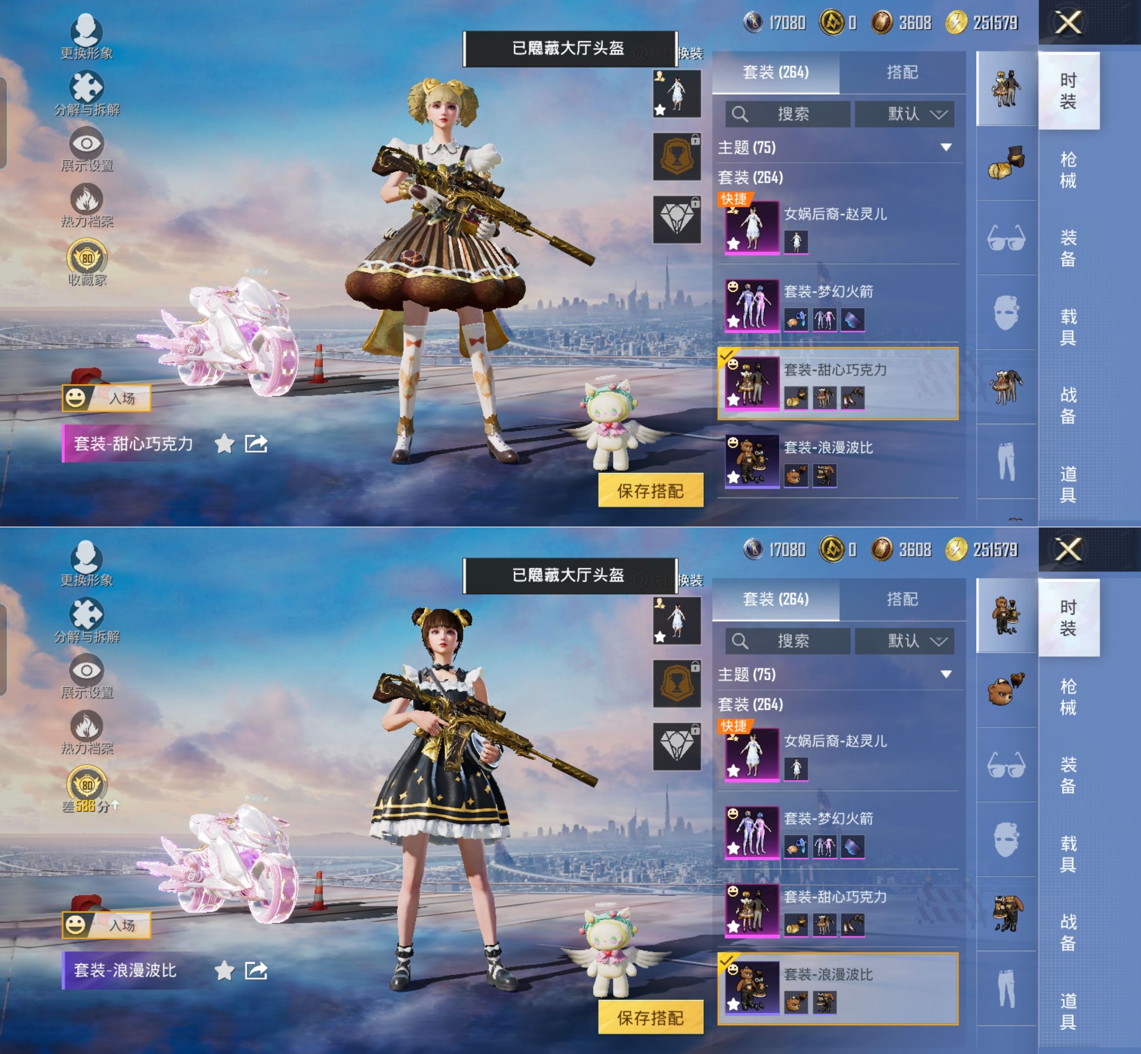 HPQM4131122和平精英账号详情图6