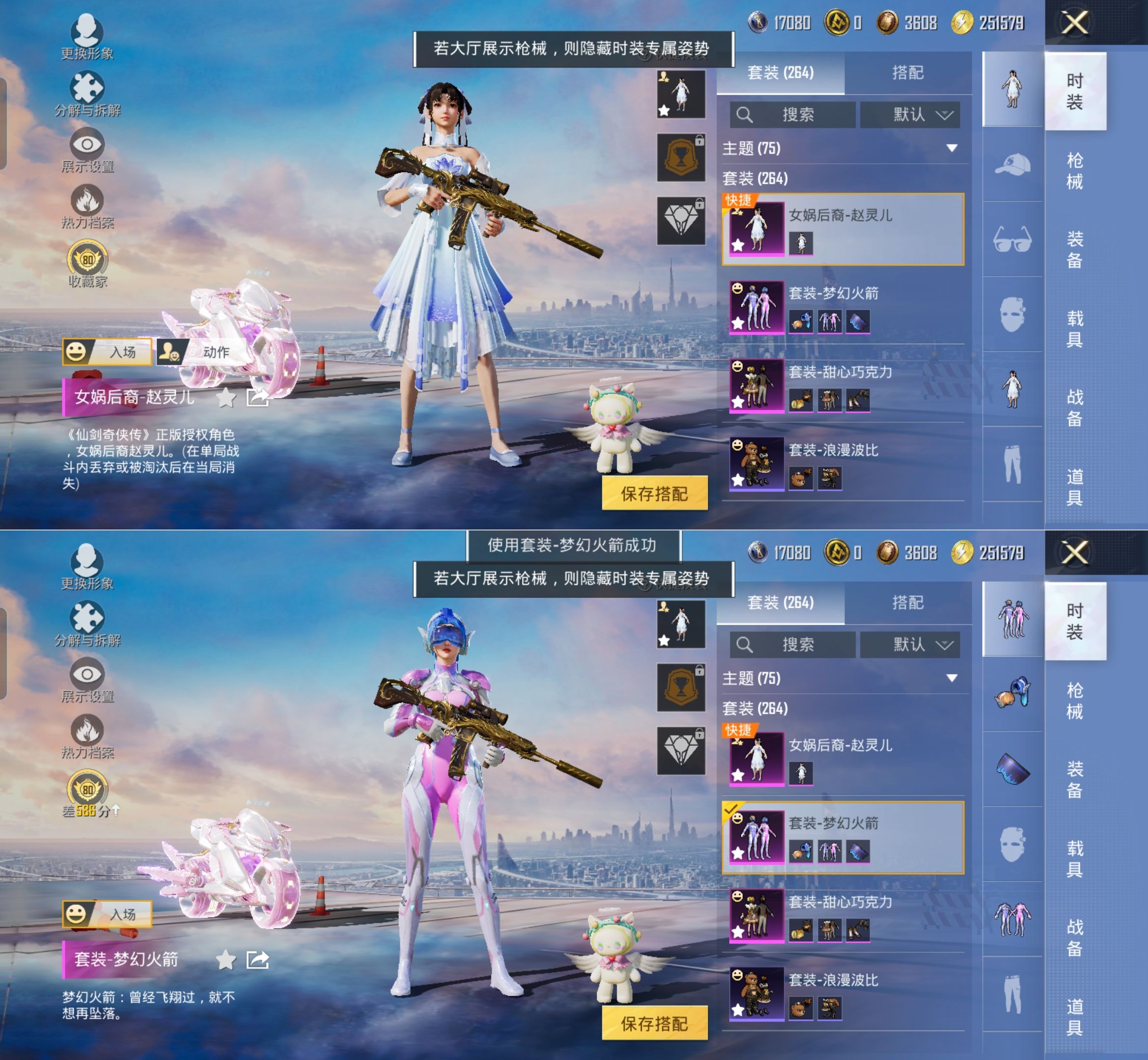 HPQM4131122和平精英账号详情图5