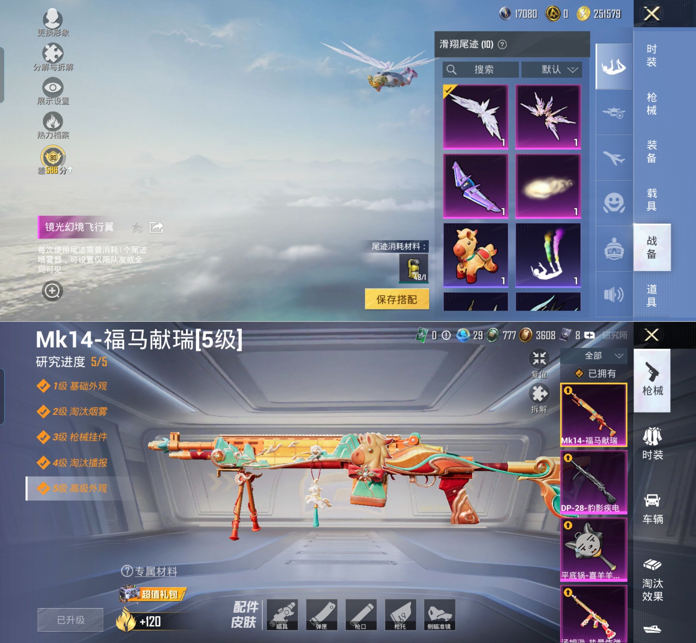 HPQM4131122和平精英账号详情图19