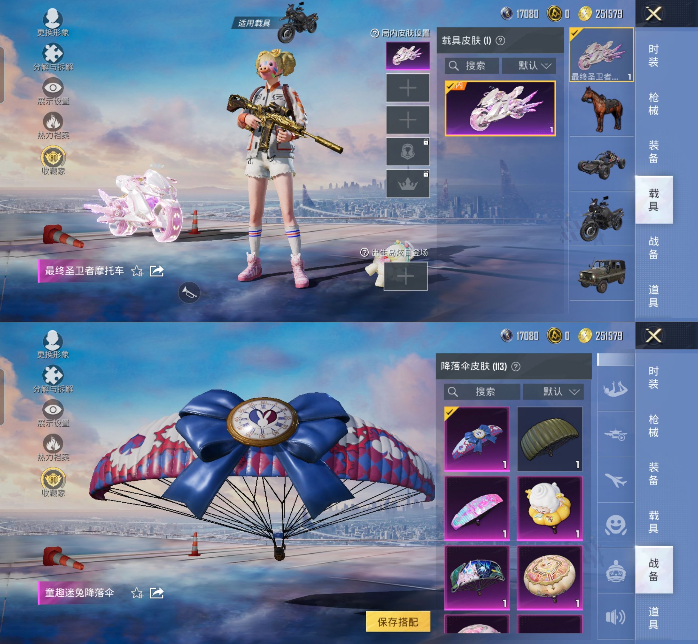 HPQM4131122和平精英账号详情图18