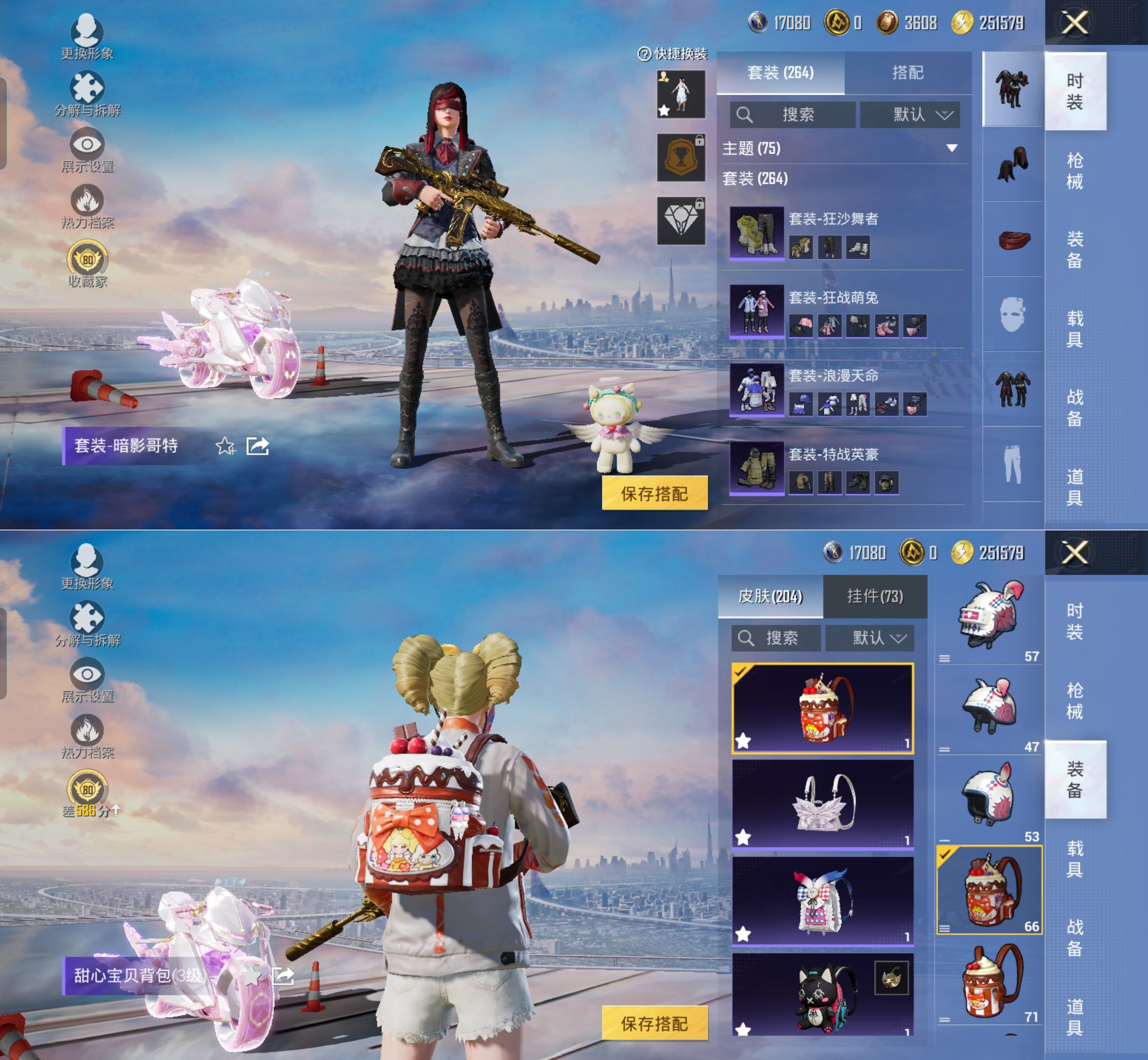 HPQM4131122和平精英账号详情图17