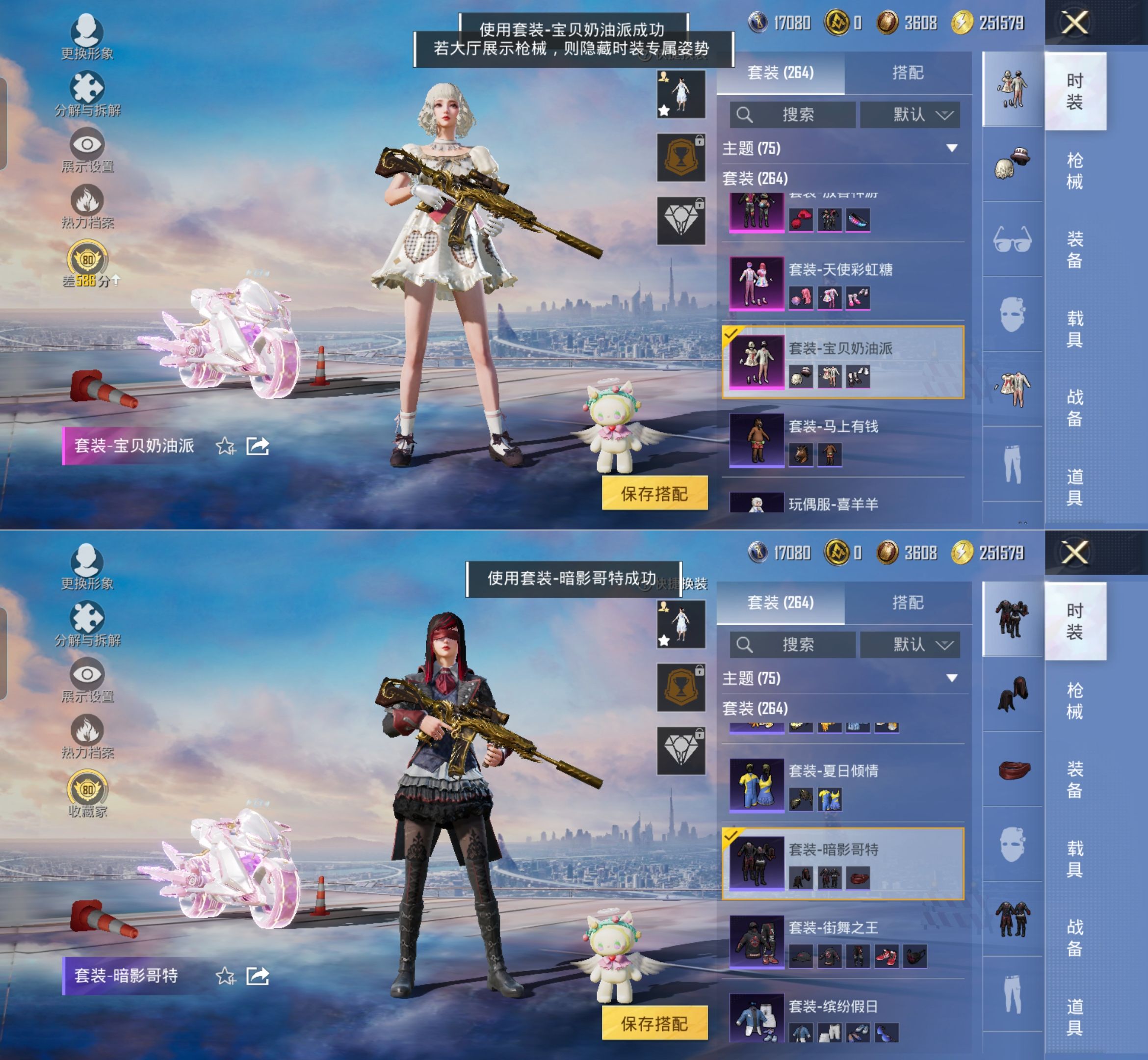 HPQM4131122和平精英账号详情图16