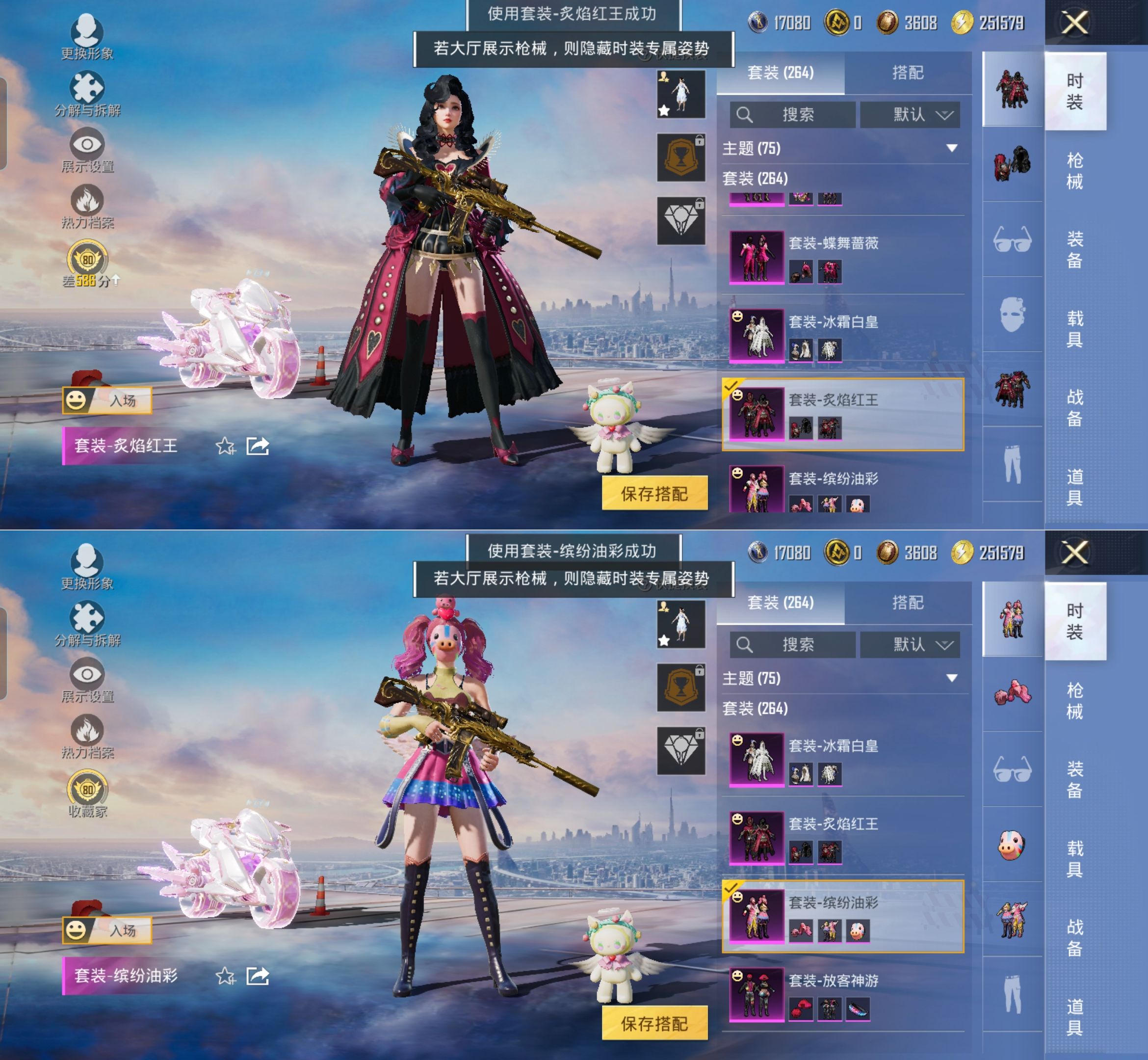 HPQM4131122和平精英账号详情图7