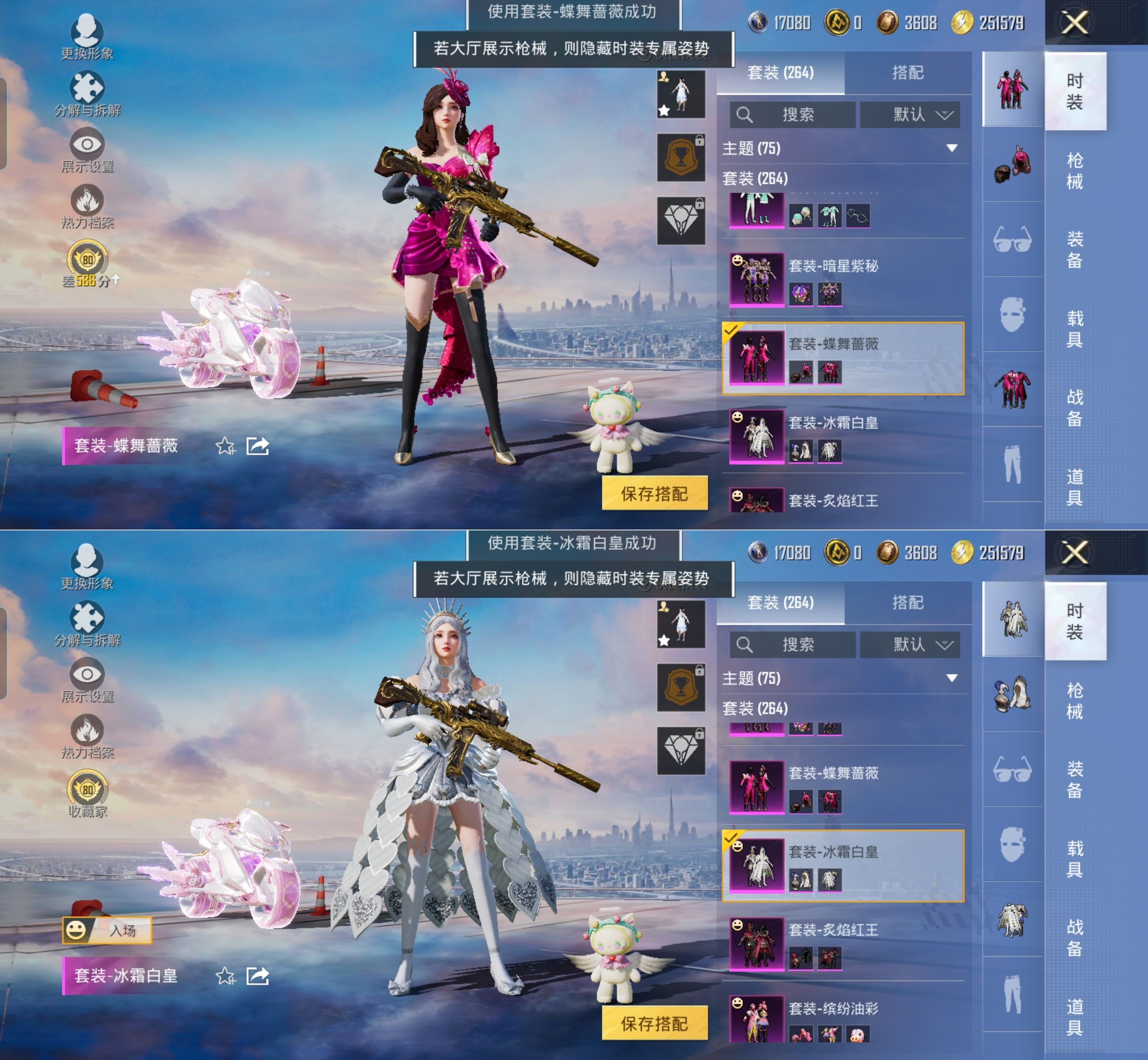 HPQM4131122和平精英账号详情图15